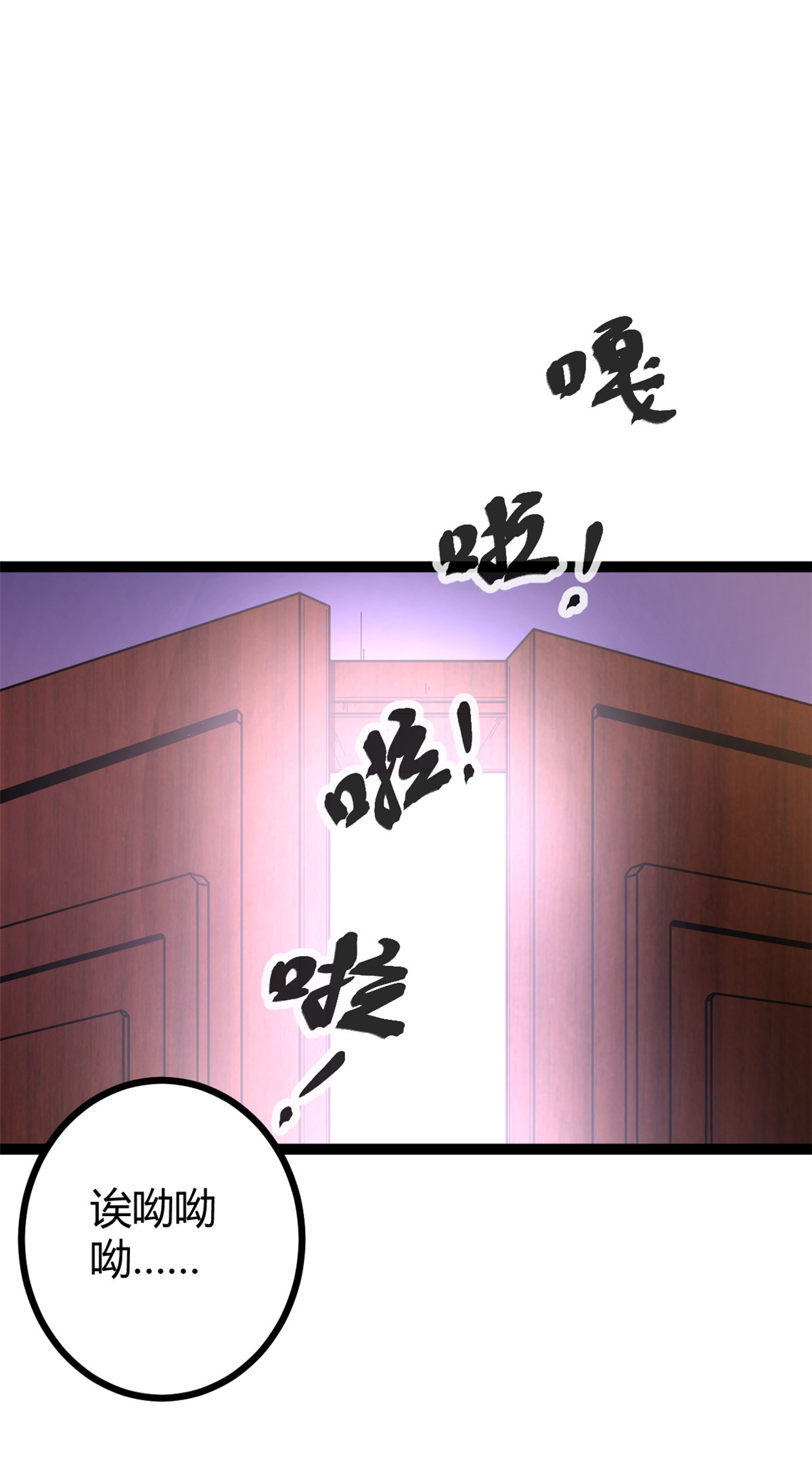 我的影子会挂机72 丧心病狂的楚青阳