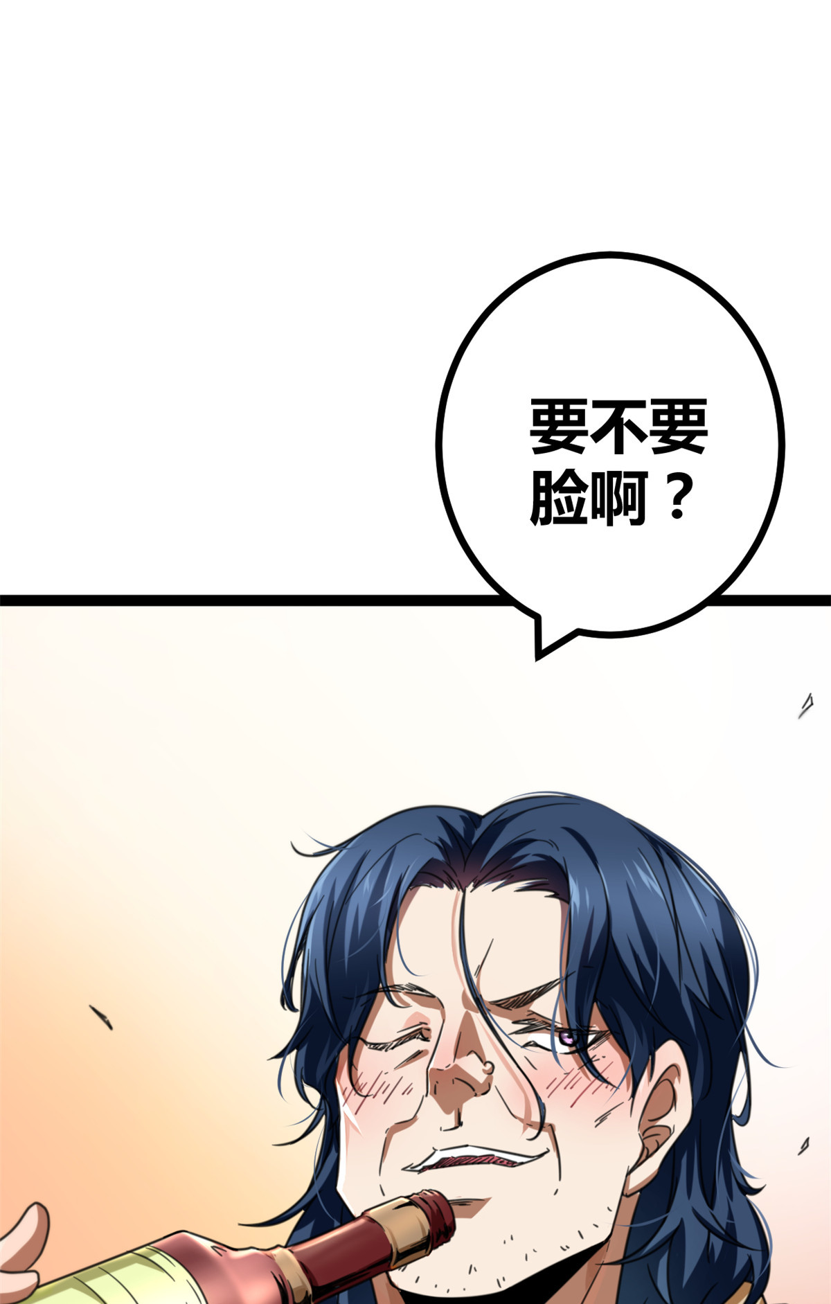 我的影子会挂机72 丧心病狂的楚青阳