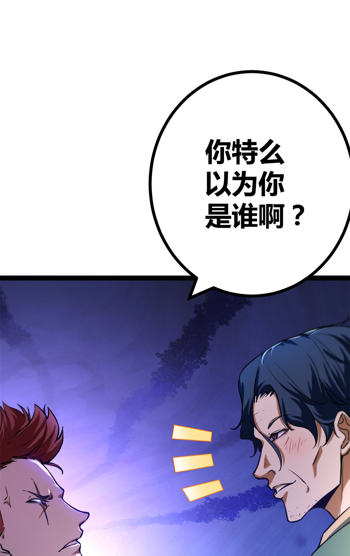 我的影子会挂机72 丧心病狂的楚青阳