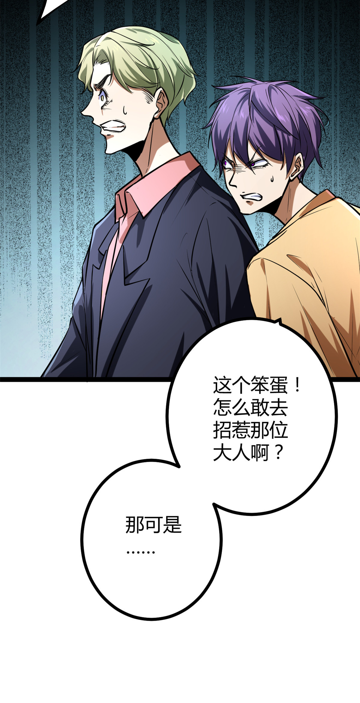 我的影子会挂机72 丧心病狂的楚青阳