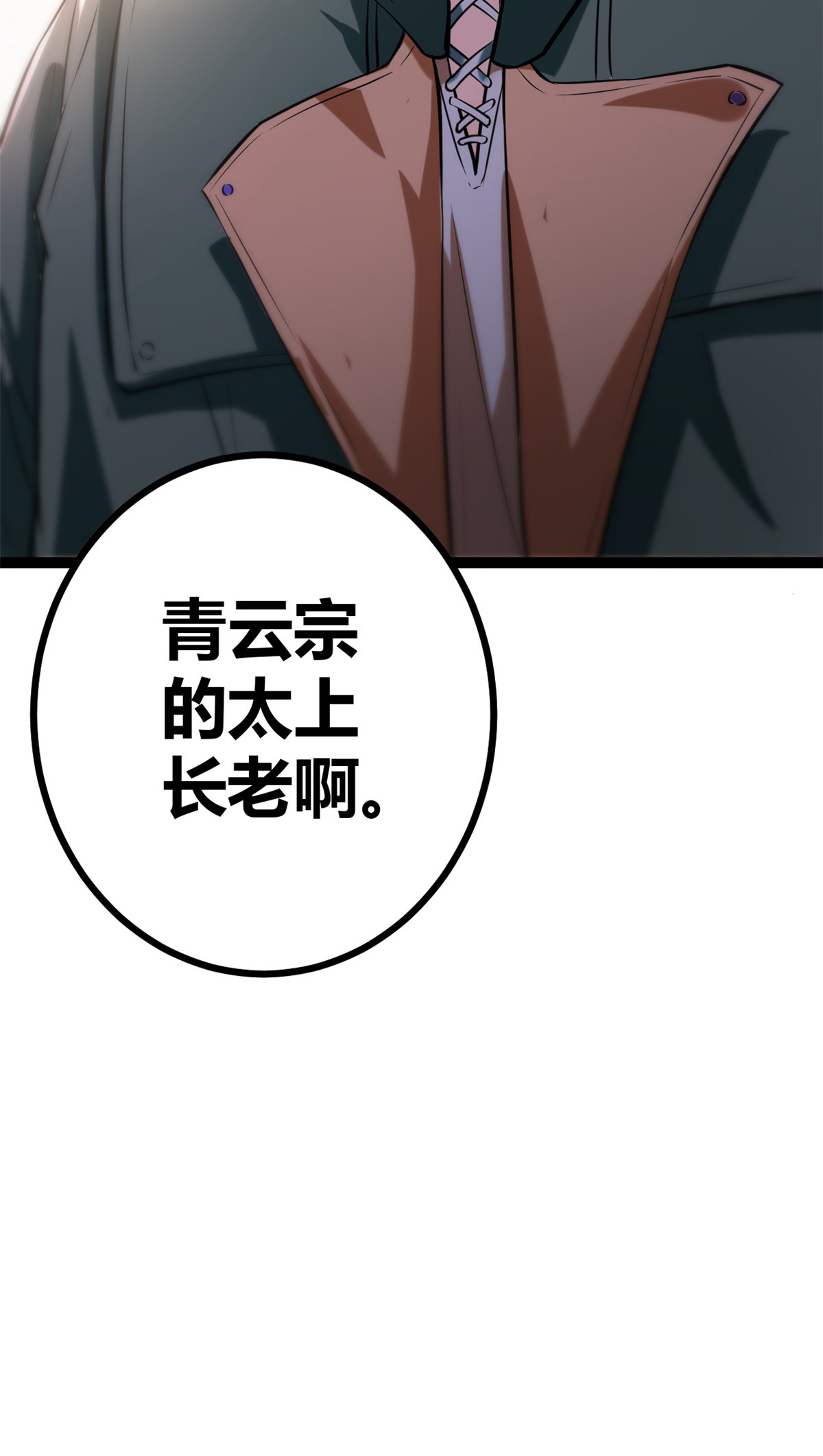 我的影子会挂机72 丧心病狂的楚青阳