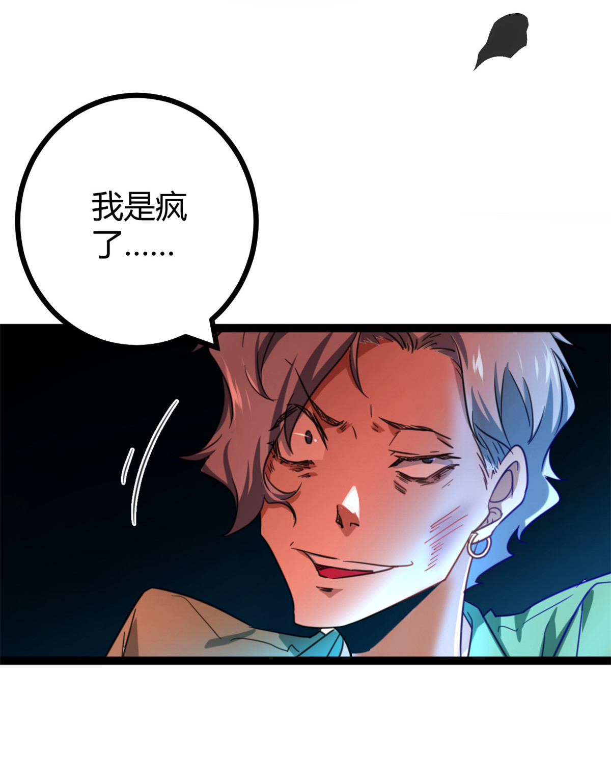 我的影子会挂机72 丧心病狂的楚青阳