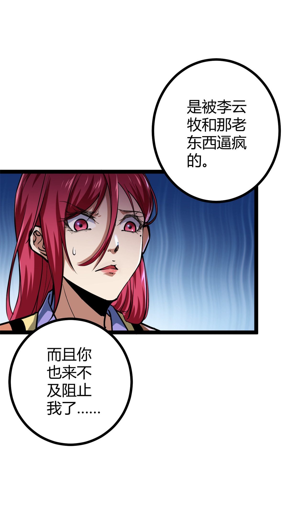 我的影子会挂机72 丧心病狂的楚青阳