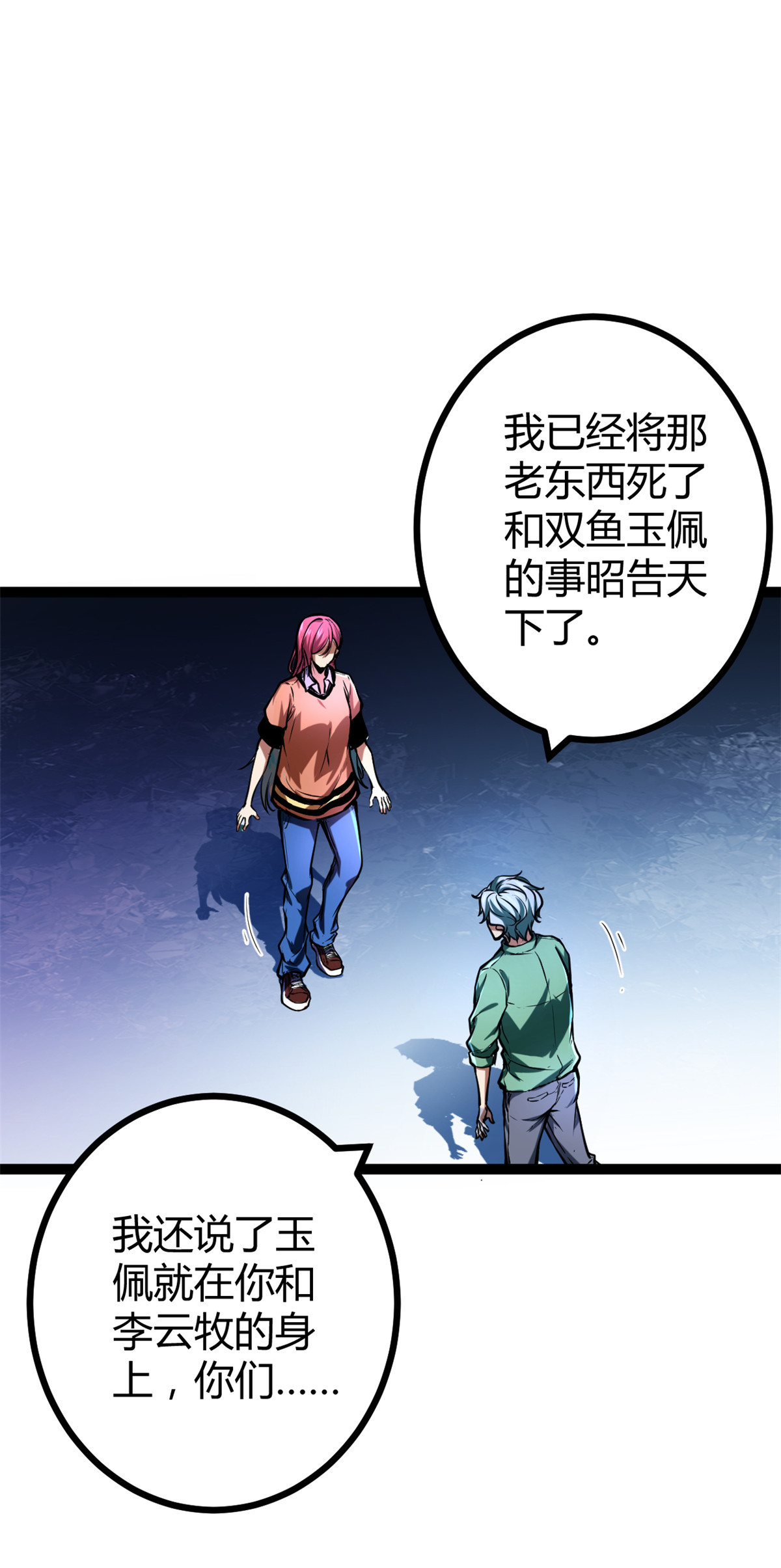 我的影子会挂机72 丧心病狂的楚青阳