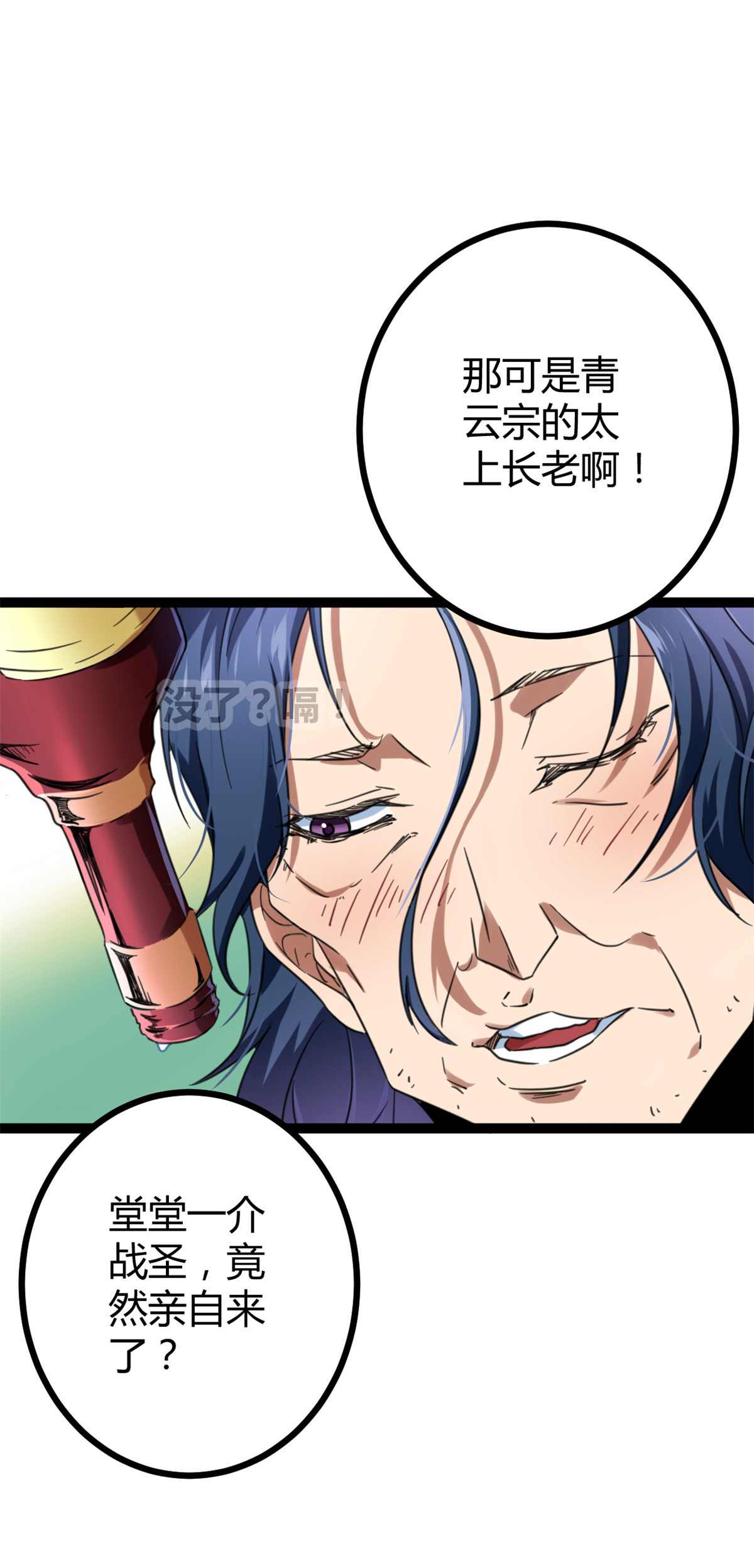 我的影子会挂机73 目标：李云牧