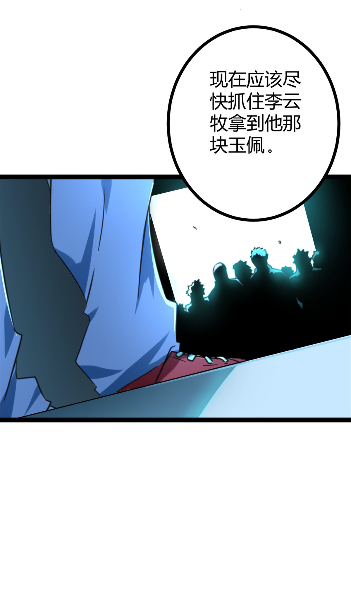 我的影子会挂机73 目标：李云牧