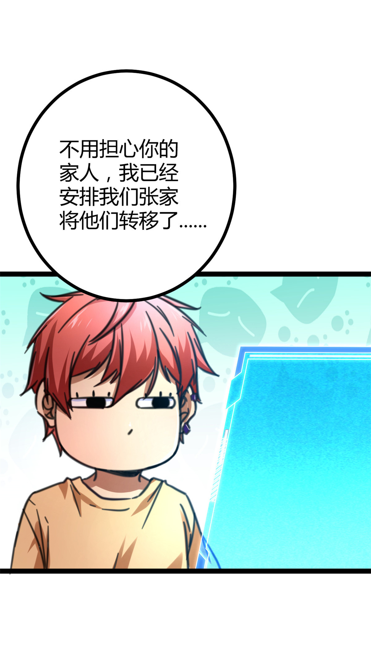 我的影子会挂机73 目标：李云牧