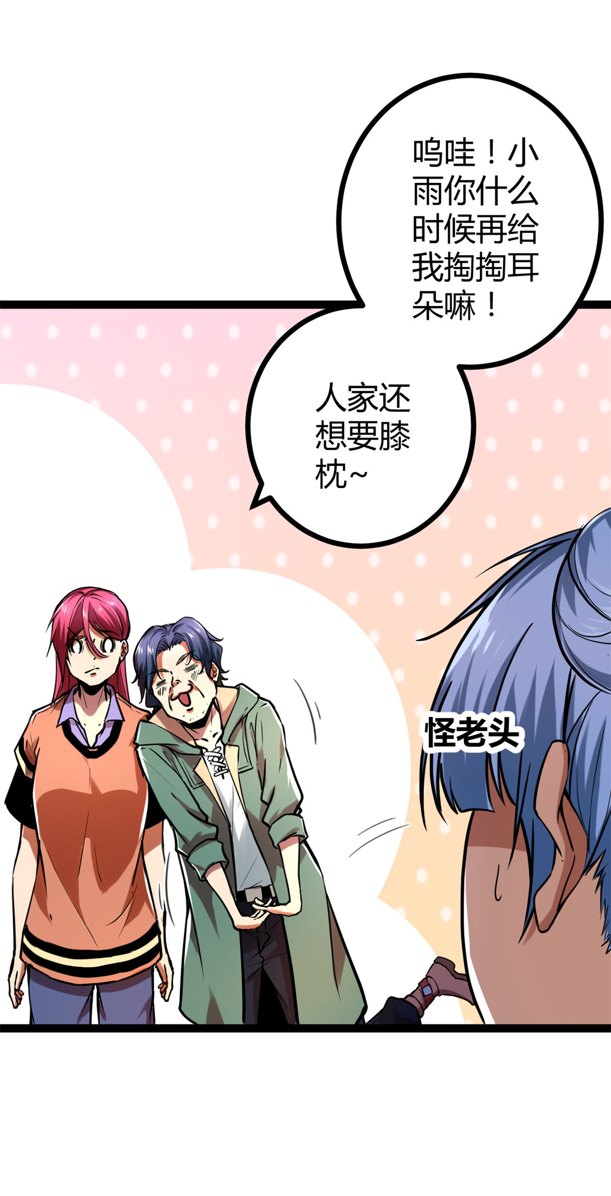 我的影子会挂机73 目标：李云牧