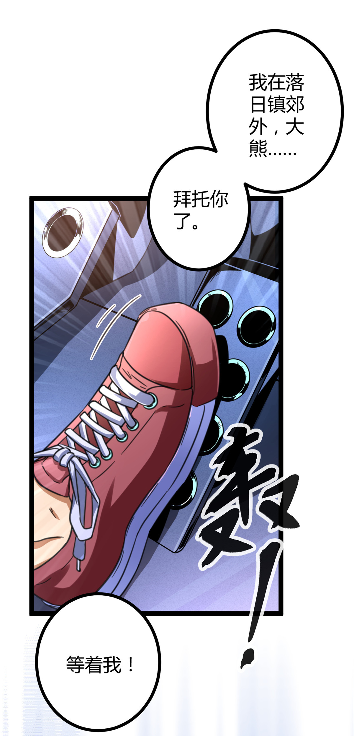 我的影子会挂机73 目标：李云牧
