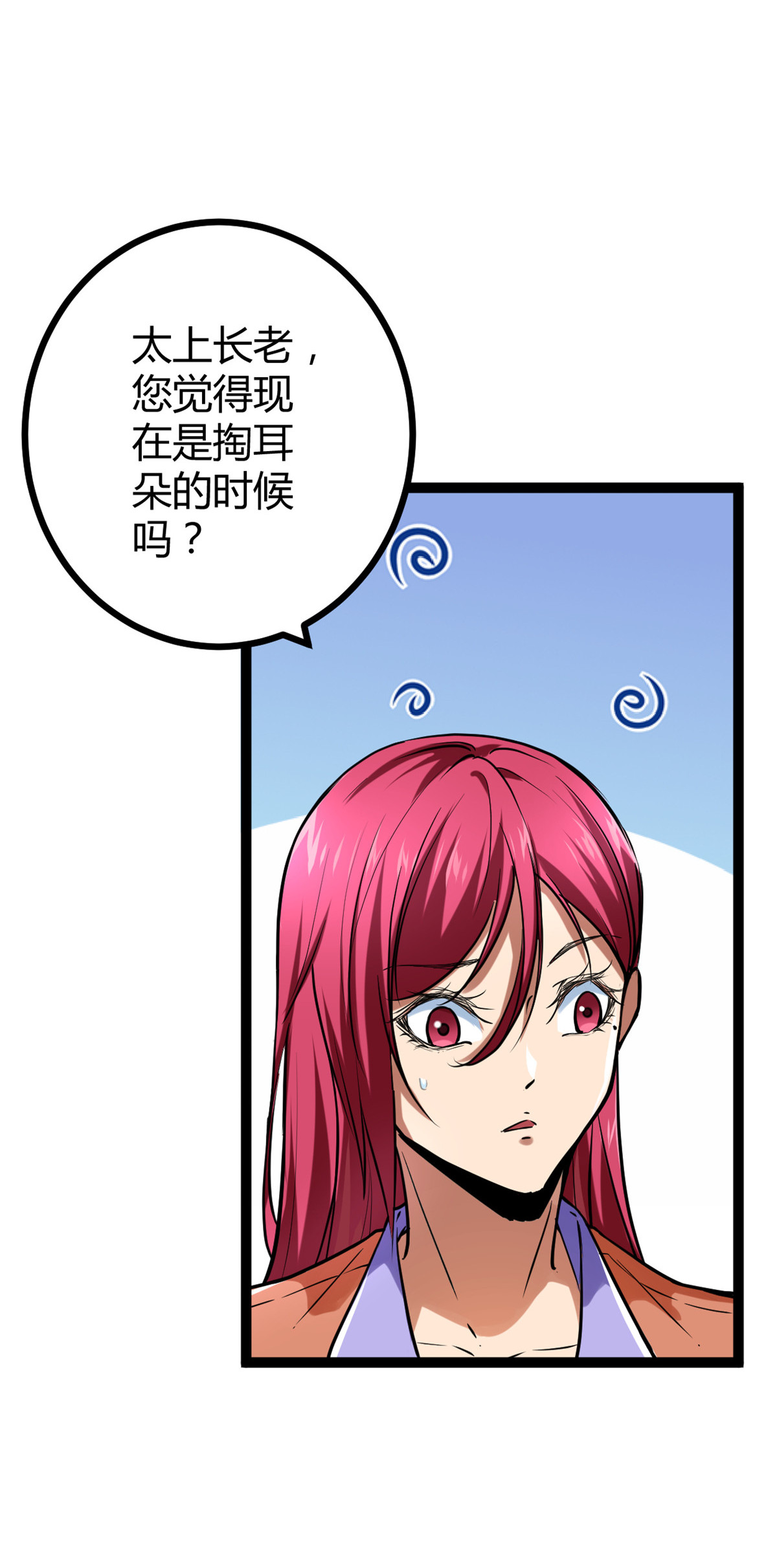 我的影子会挂机73 目标：李云牧