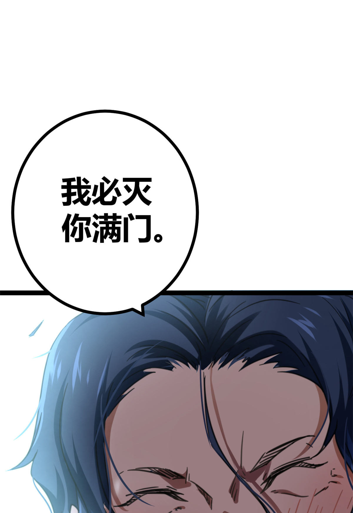 我的影子会挂机73 目标：李云牧