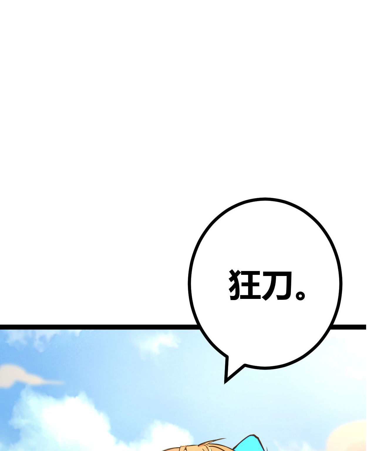 我的影子会挂机74 感受恐惧吧！