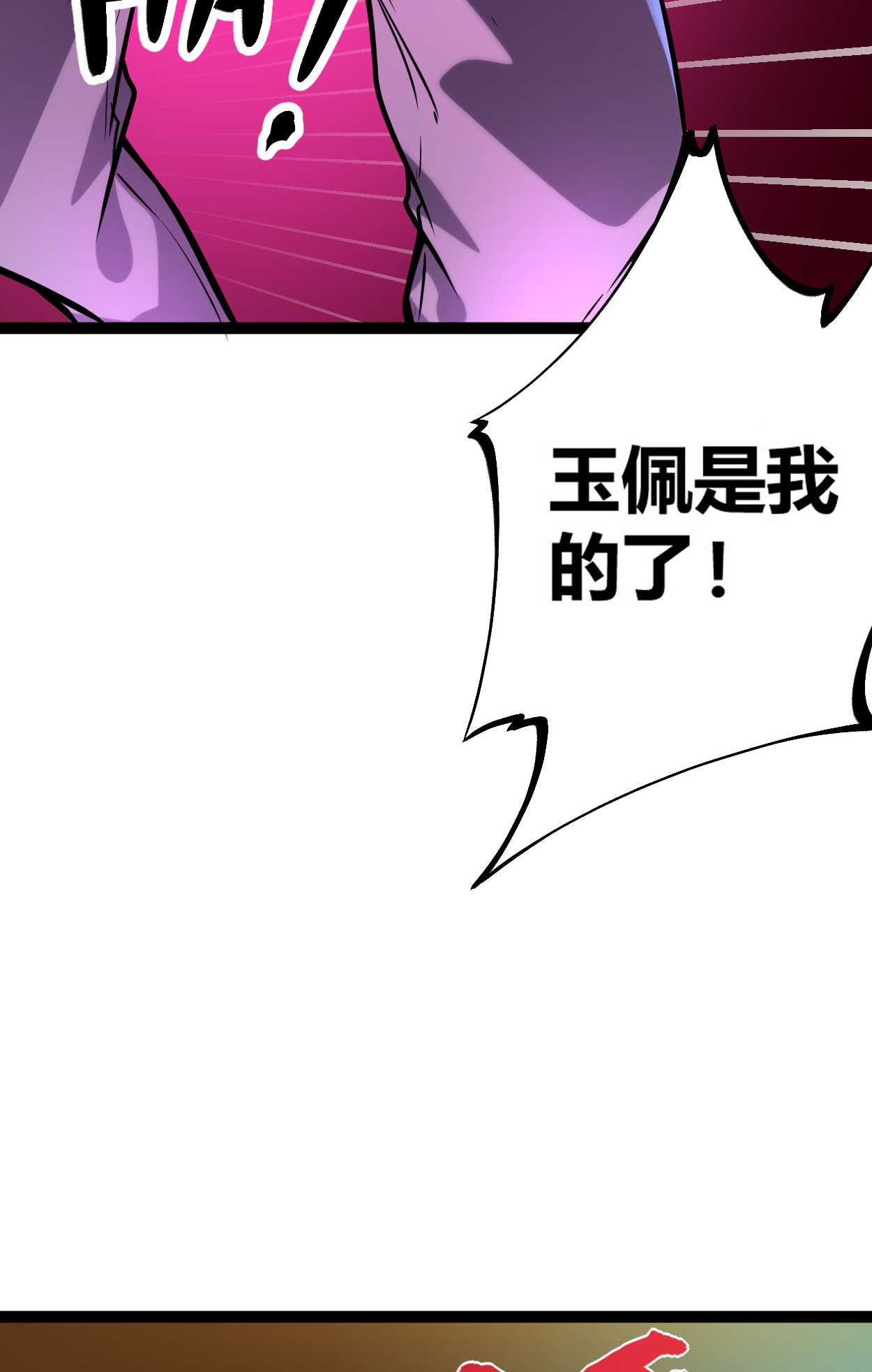 我的影子会挂机74 感受恐惧吧！
