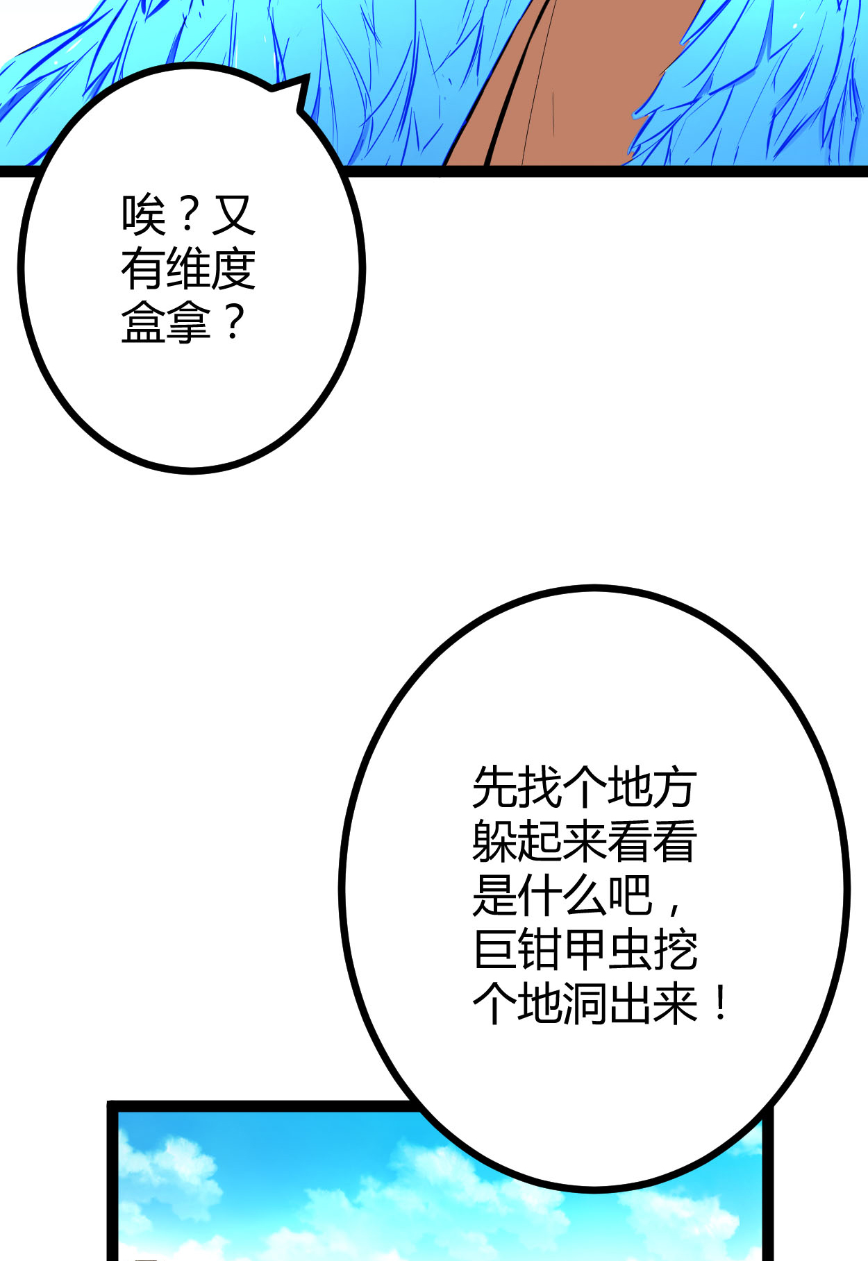 我的影子会挂机74 感受恐惧吧！