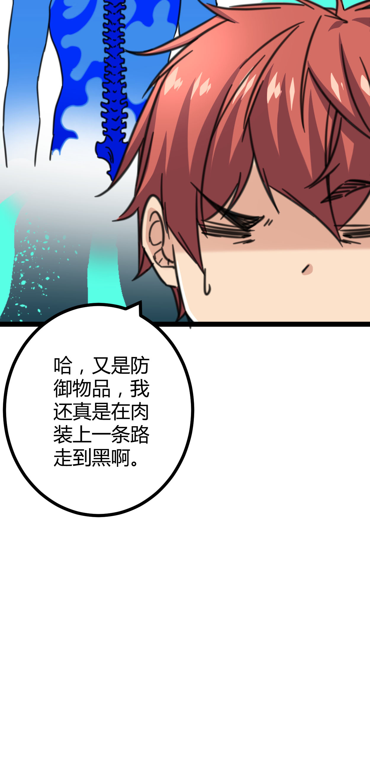 我的影子会挂机74 感受恐惧吧！