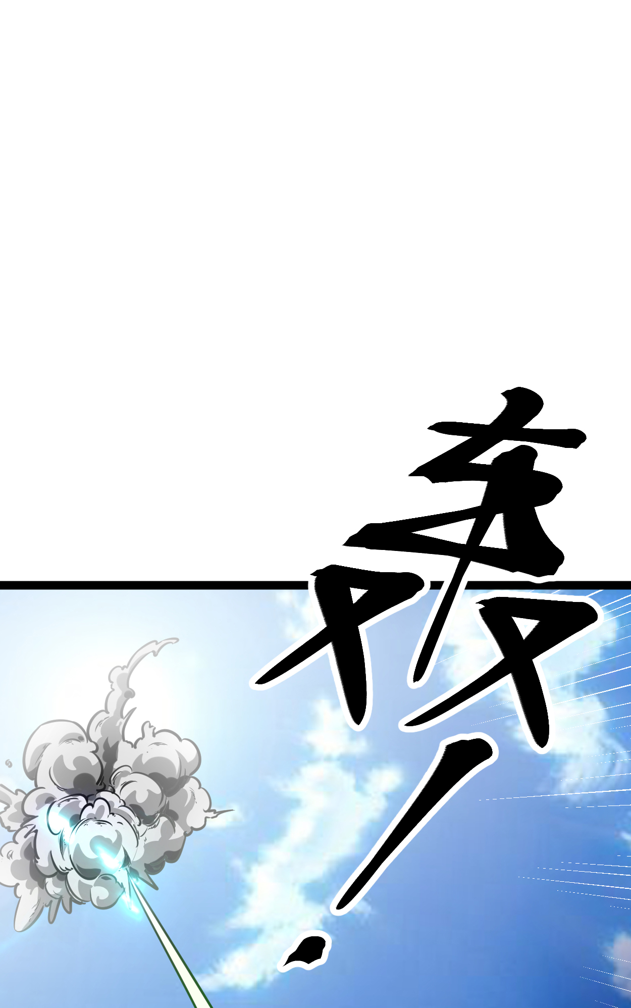 我的影子会挂机74 感受恐惧吧！