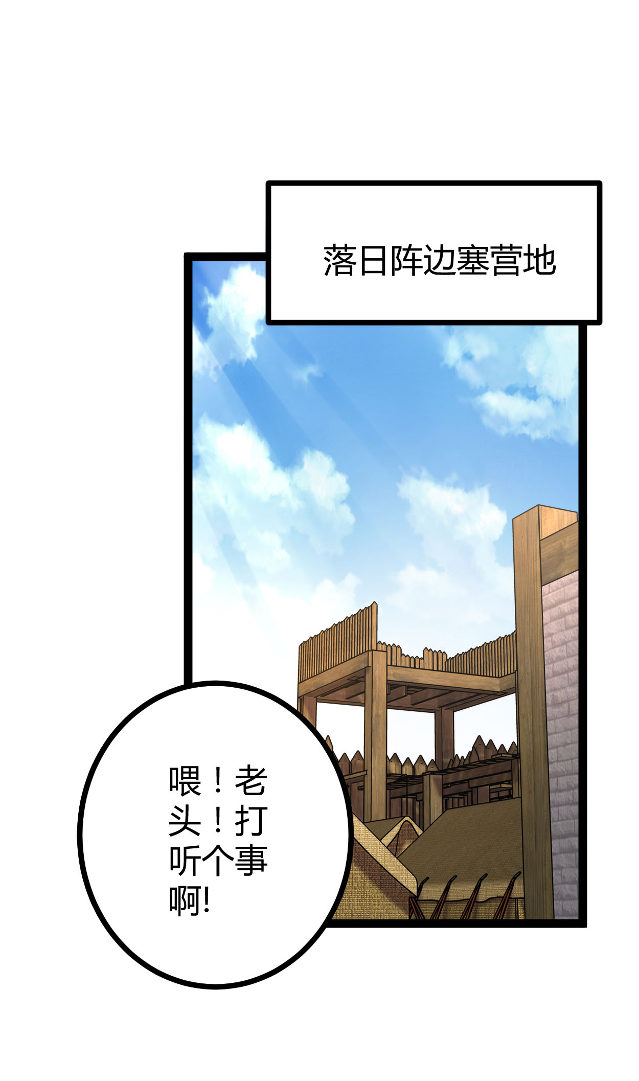 我的影子会挂机74 感受恐惧吧！
