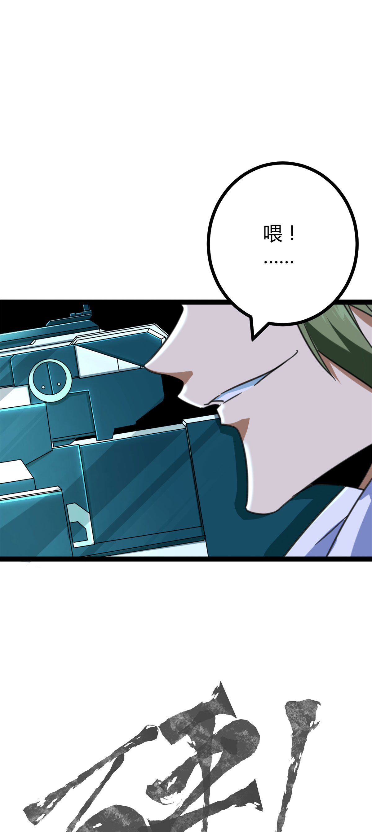 我的影子会挂机75 75 搜捕小队