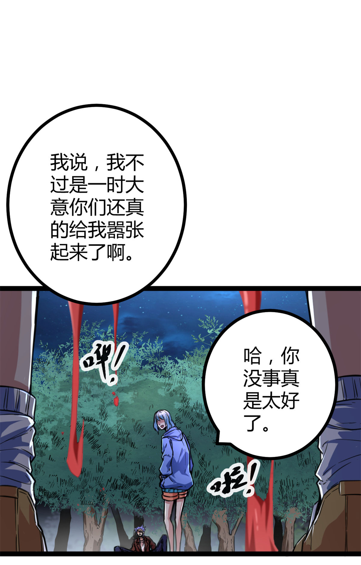 我的影子会挂机75 75 搜捕小队