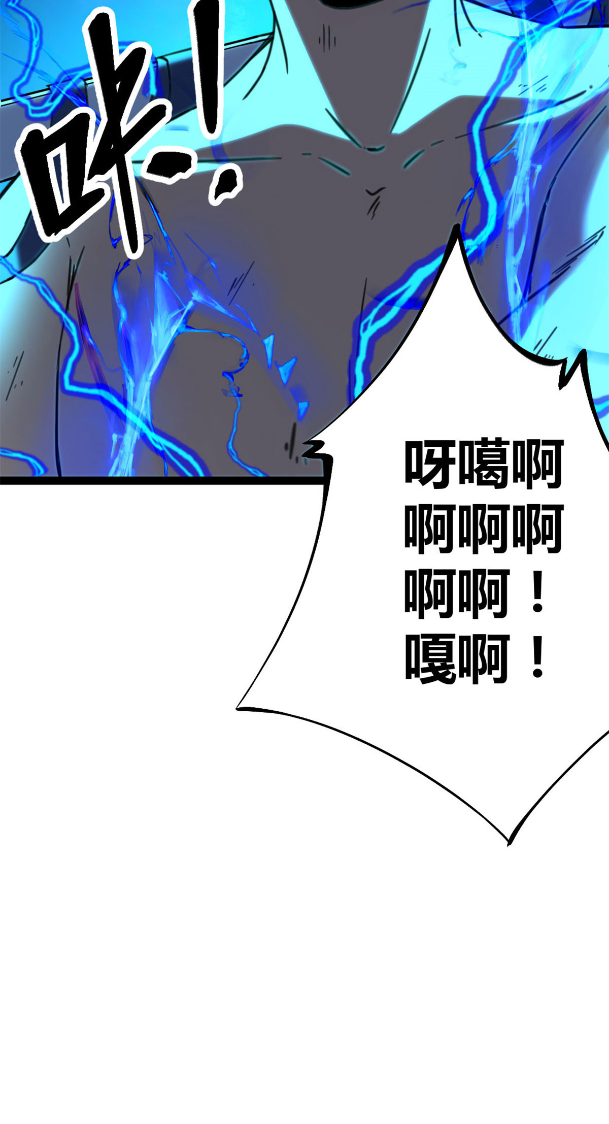 我的影子会挂机76 76 三方强者的围杀