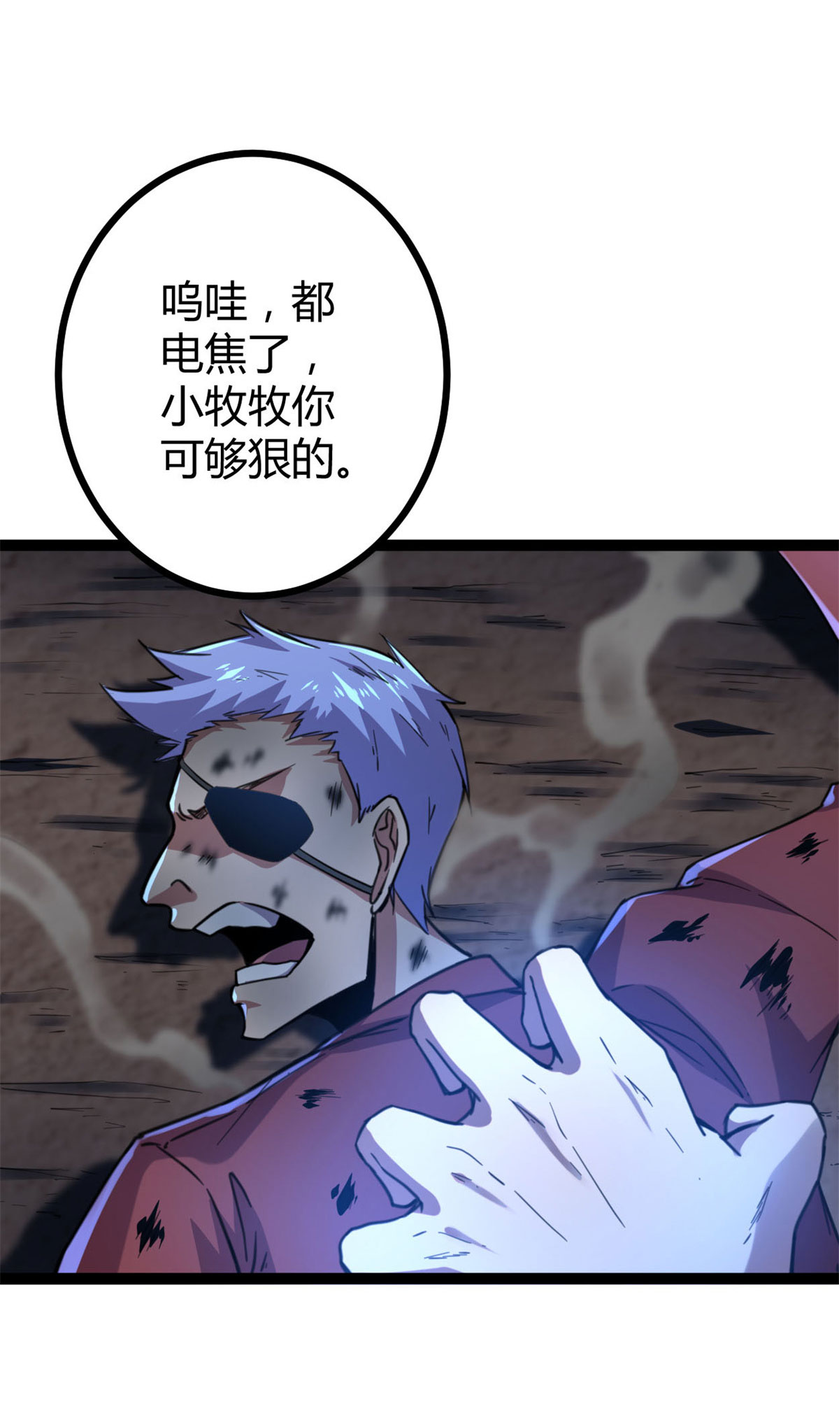 我的影子会挂机76 76 三方强者的围杀