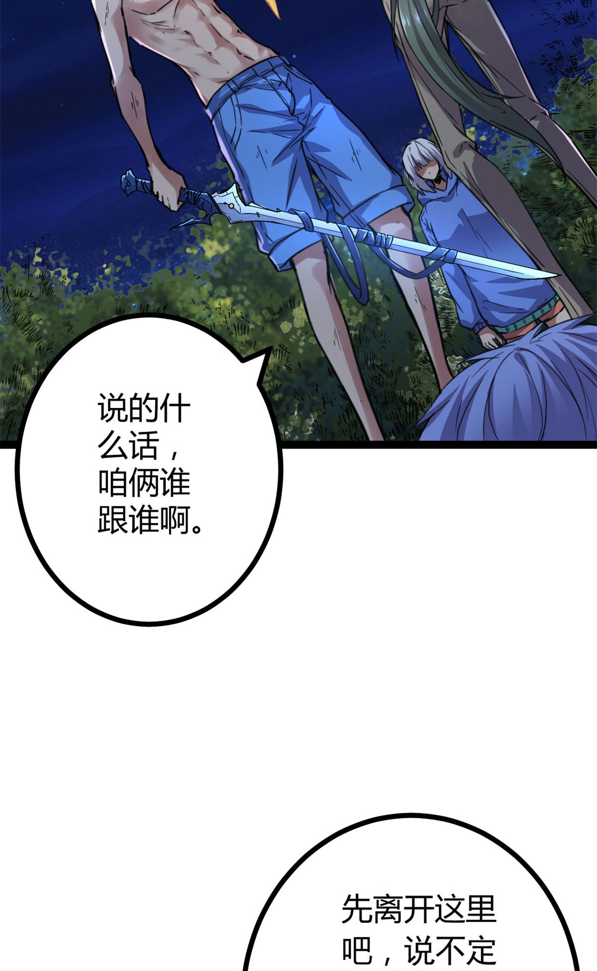 我的影子会挂机76 76 三方强者的围杀