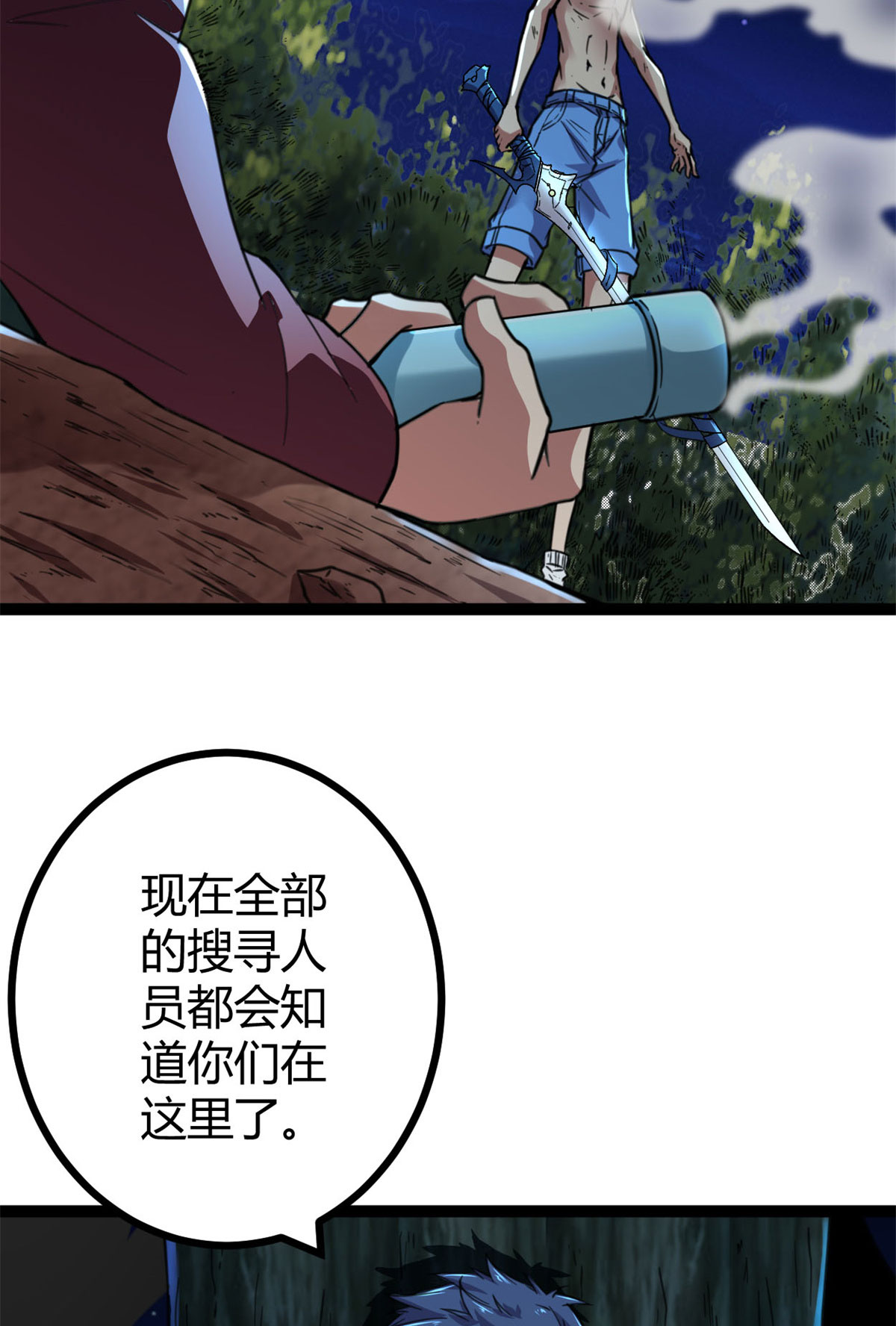 我的影子会挂机76 76 三方强者的围杀