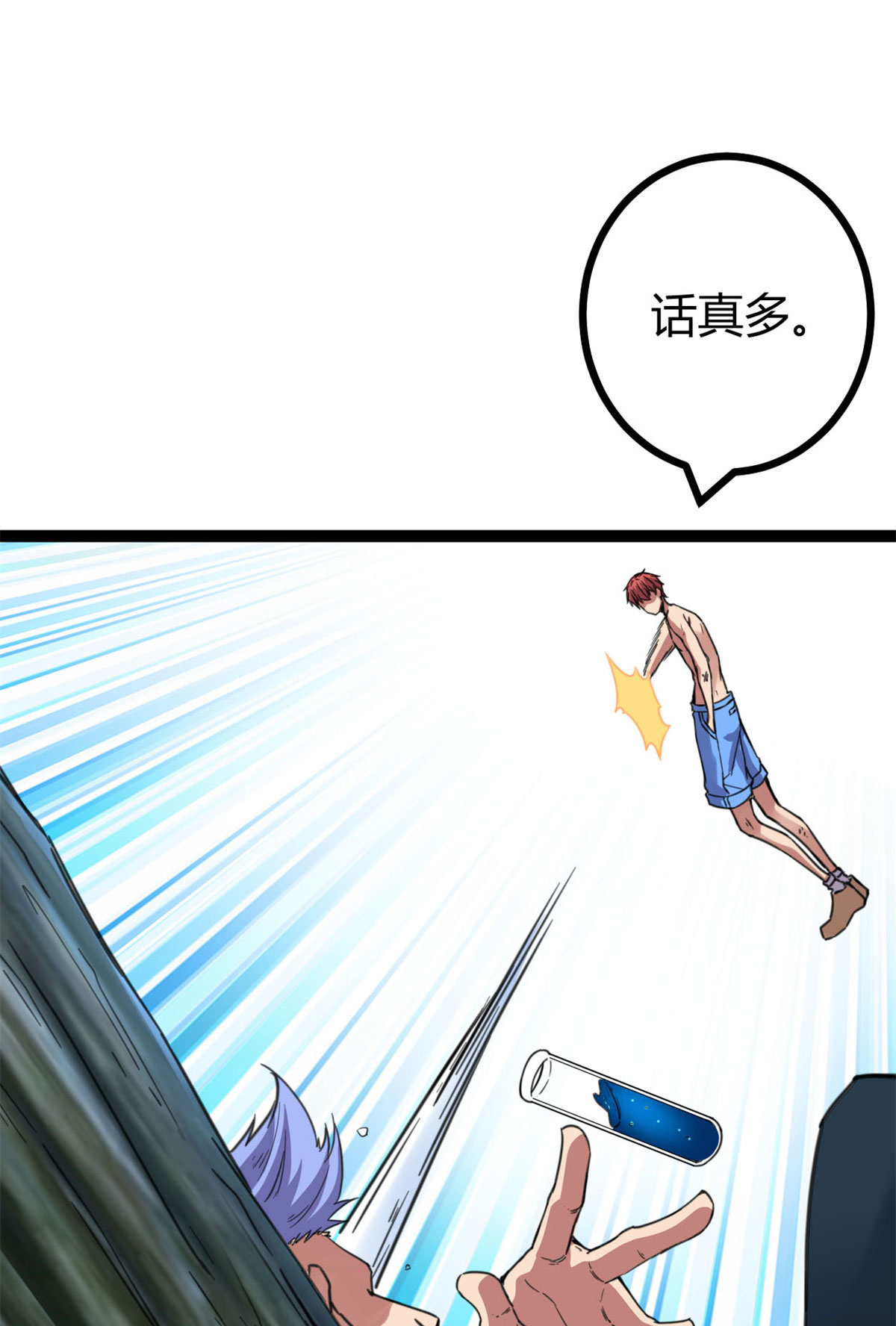 我的影子会挂机76 76 三方强者的围杀