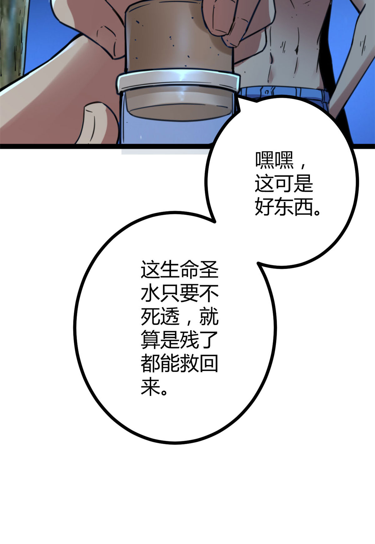 我的影子会挂机76 76 三方强者的围杀
