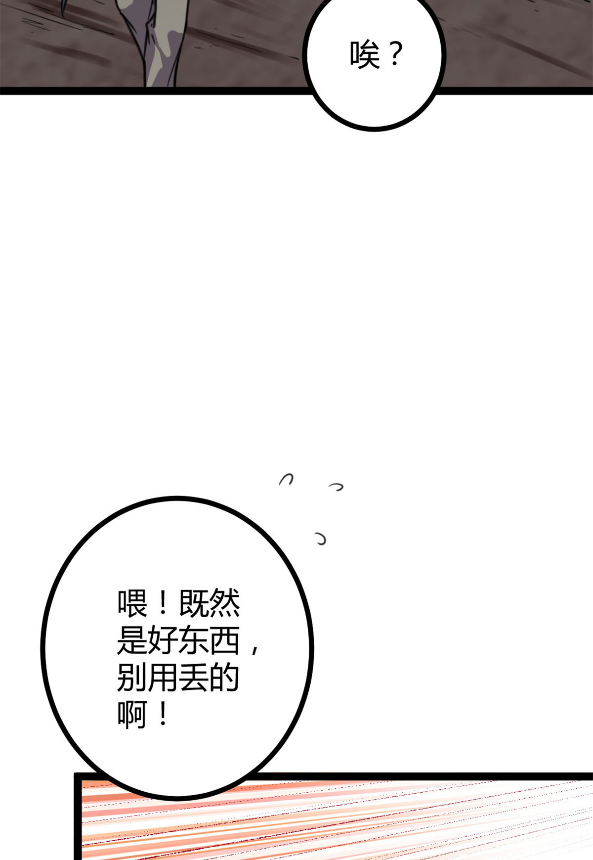 我的影子会挂机76 76 三方强者的围杀