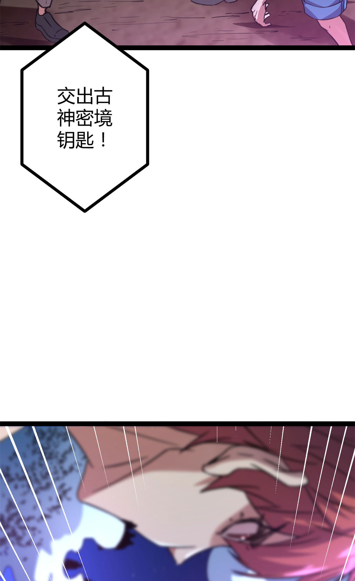 我的影子会挂机76 76 三方强者的围杀