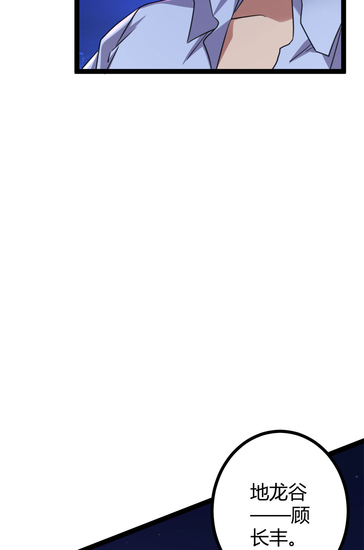 我的影子会挂机76 76 三方强者的围杀