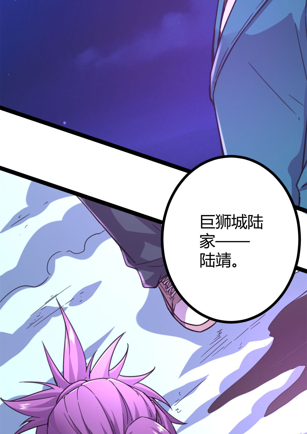 我的影子会挂机76 76 三方强者的围杀