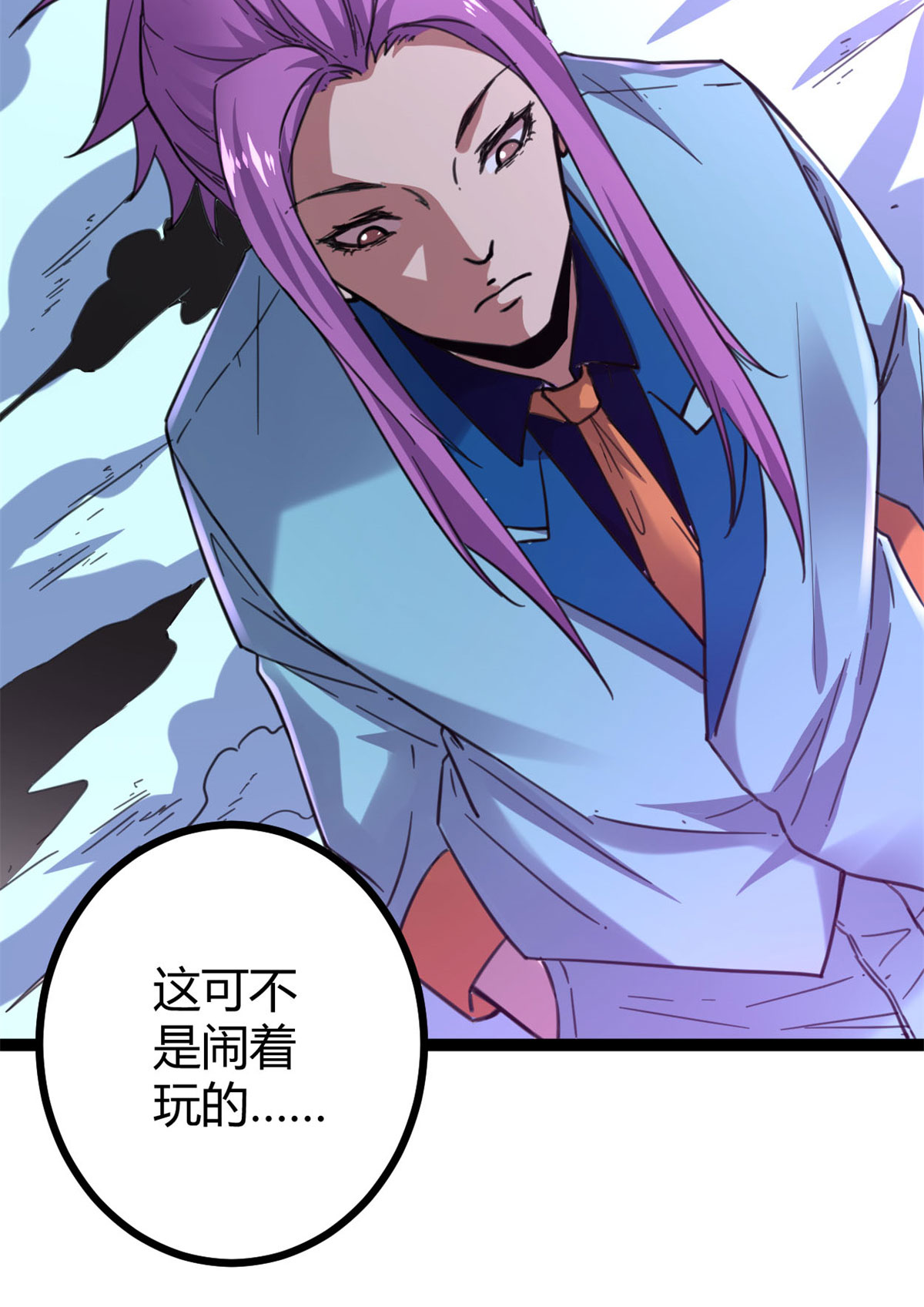我的影子会挂机76 76 三方强者的围杀