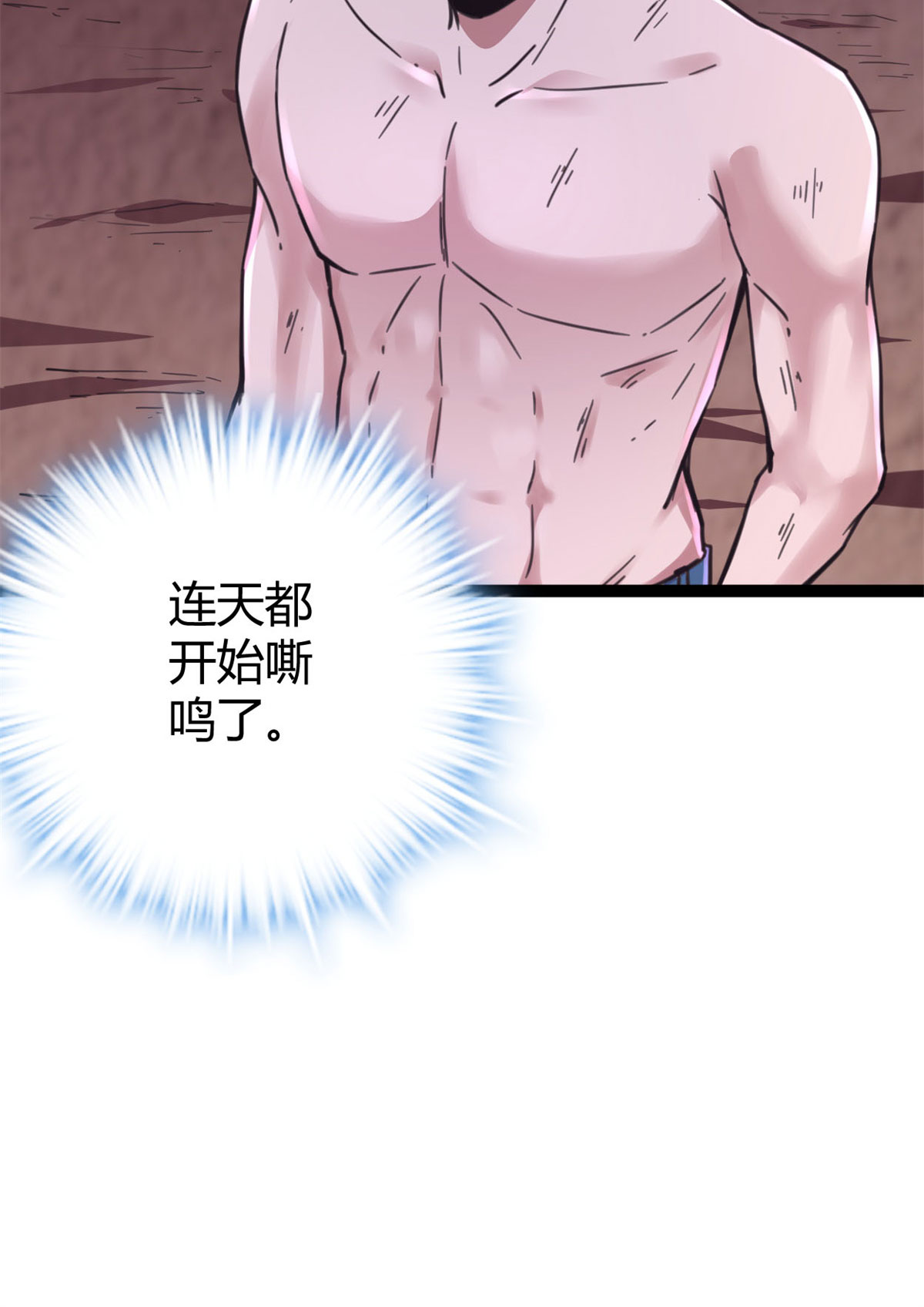 我的影子会挂机76 76 三方强者的围杀