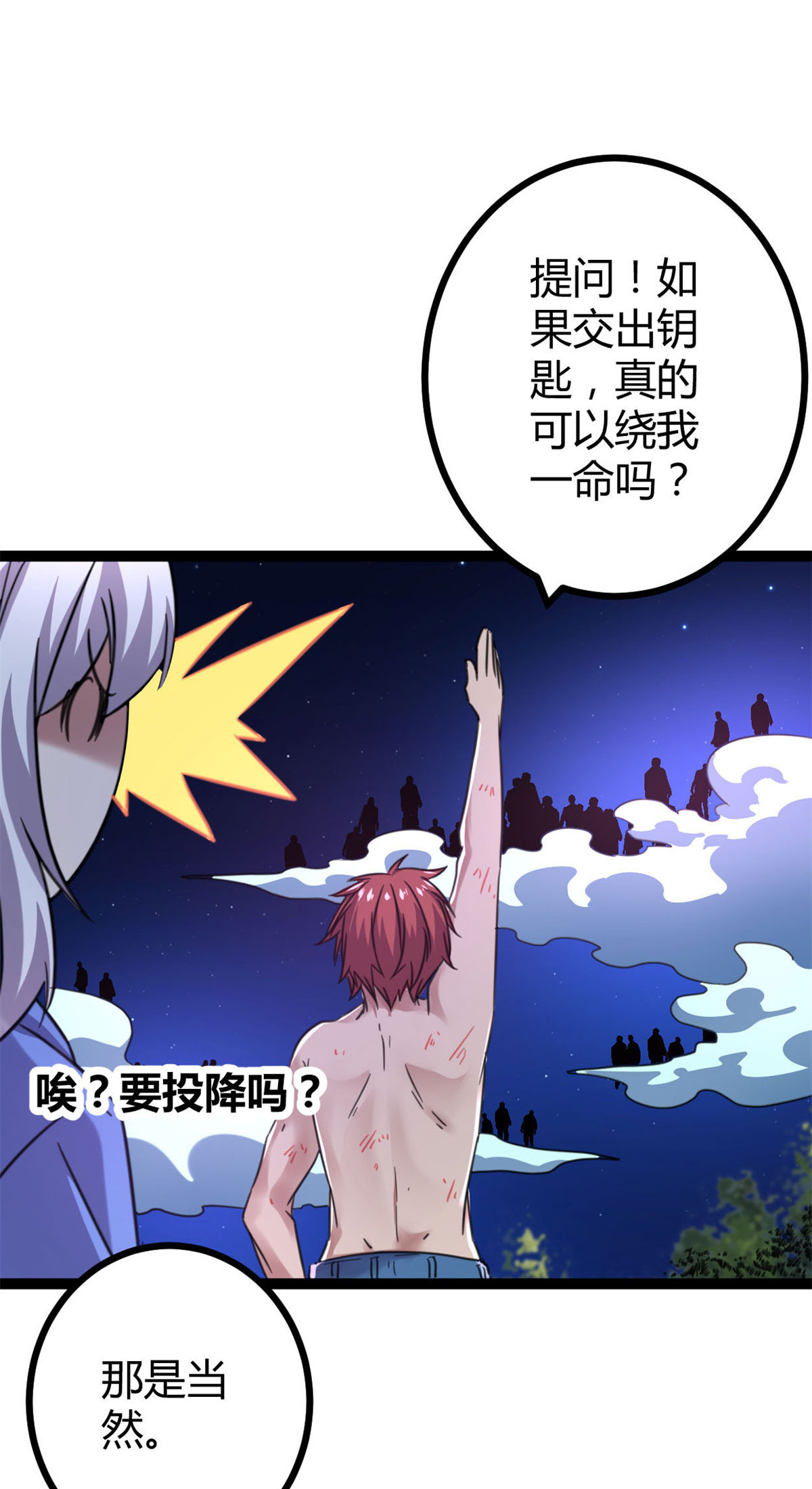 我的影子会挂机76 76 三方强者的围杀
