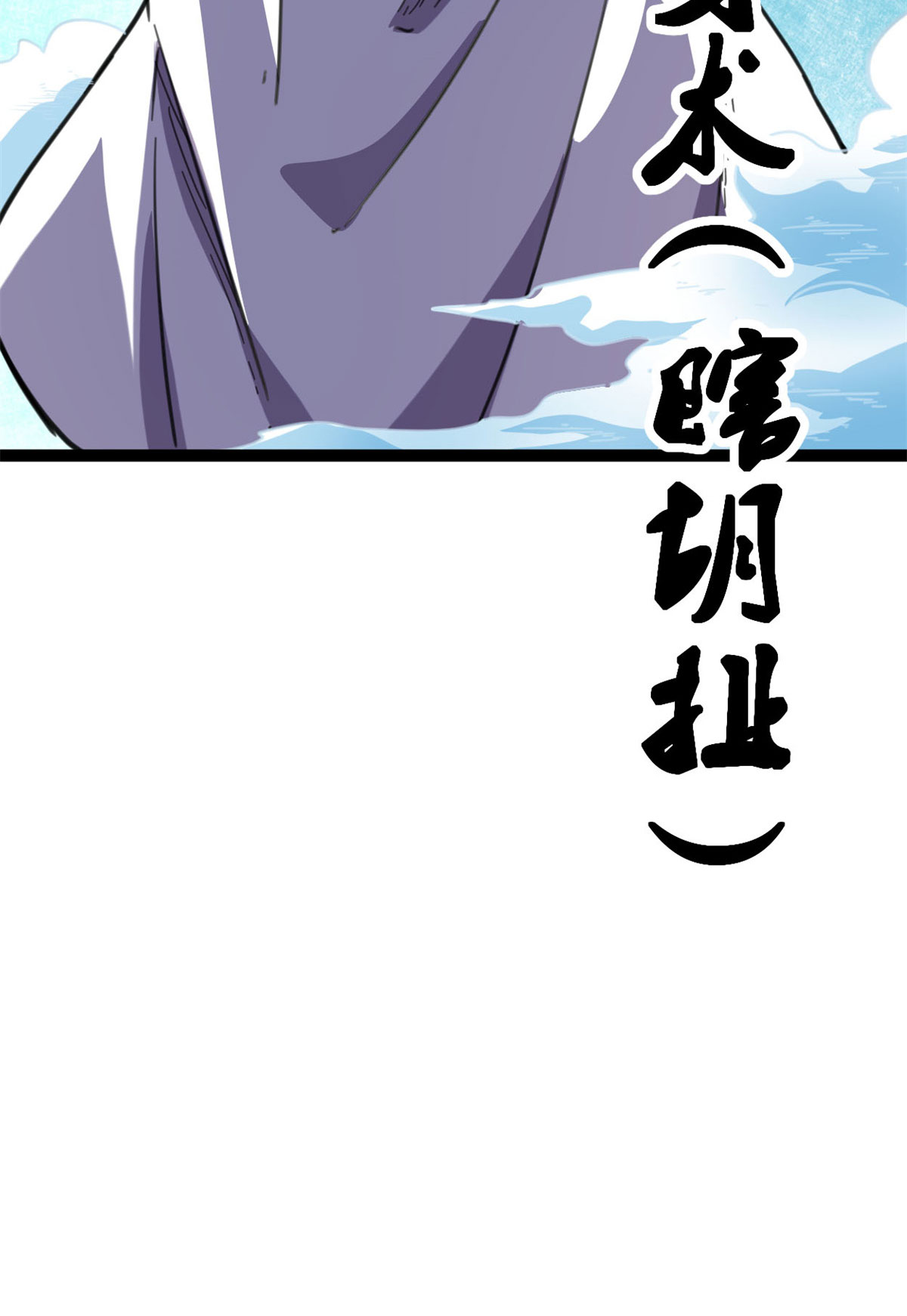我的影子会挂机76 76 三方强者的围杀