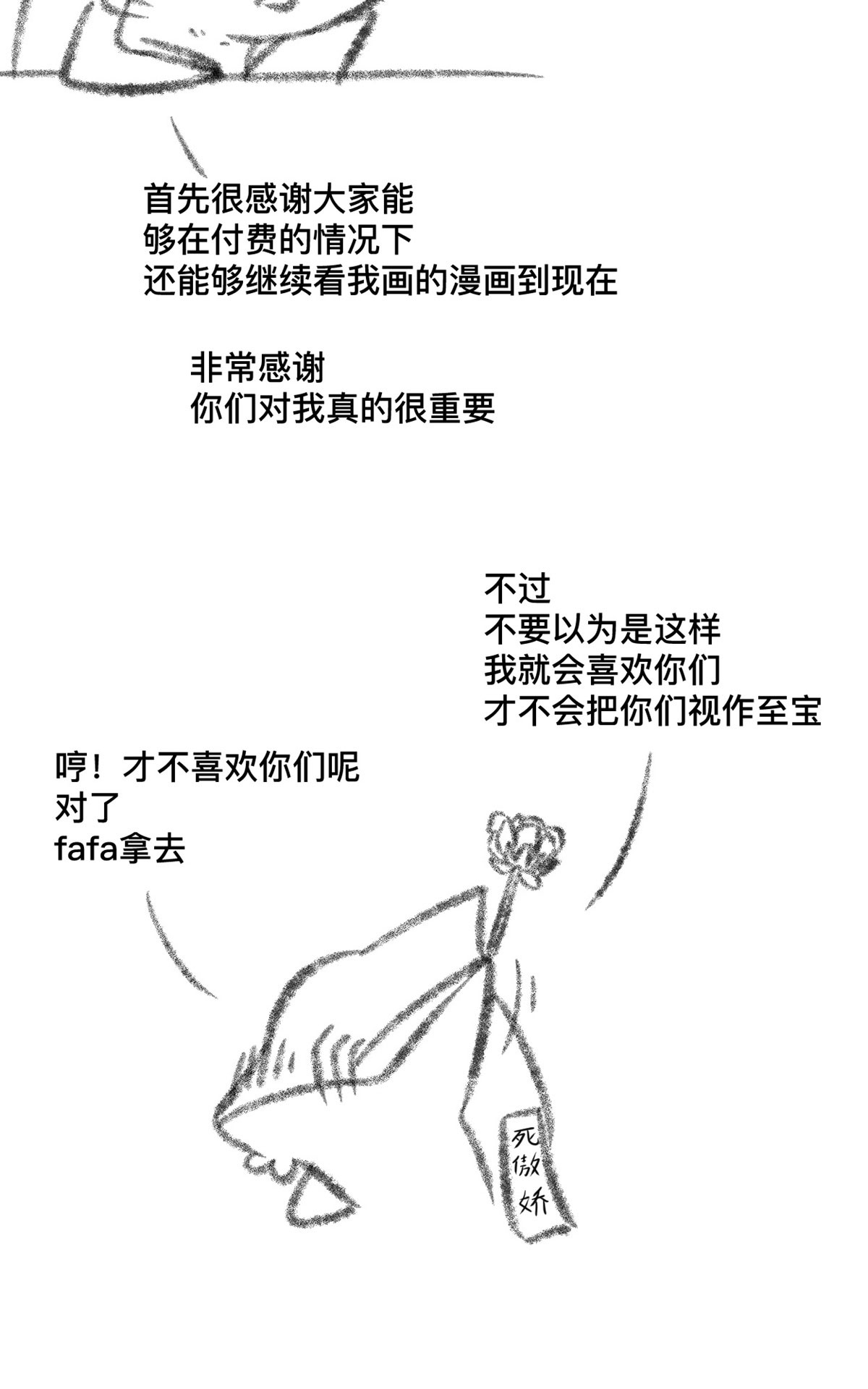我的影子会挂机76 76 三方强者的围杀