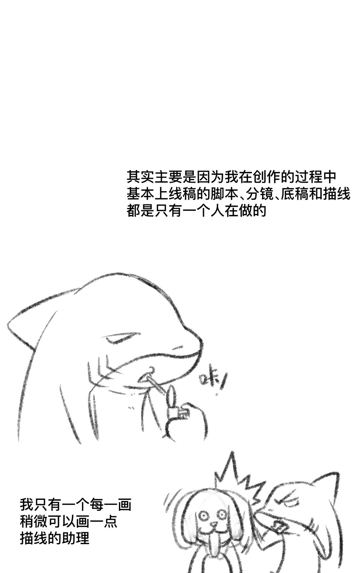 我的影子会挂机76 76 三方强者的围杀