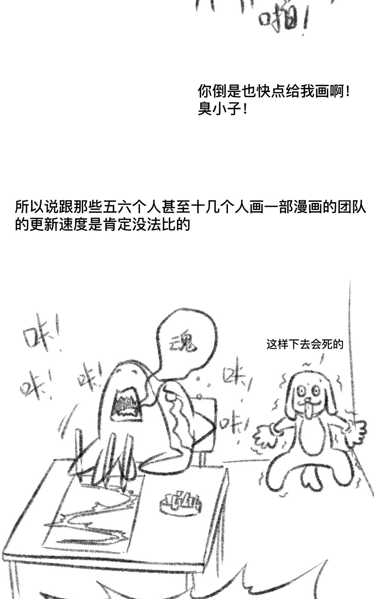 我的影子会挂机76 76 三方强者的围杀