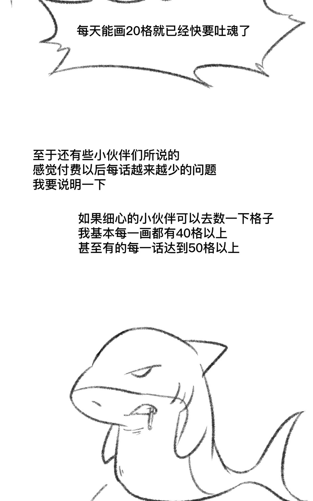 我的影子会挂机76 76 三方强者的围杀
