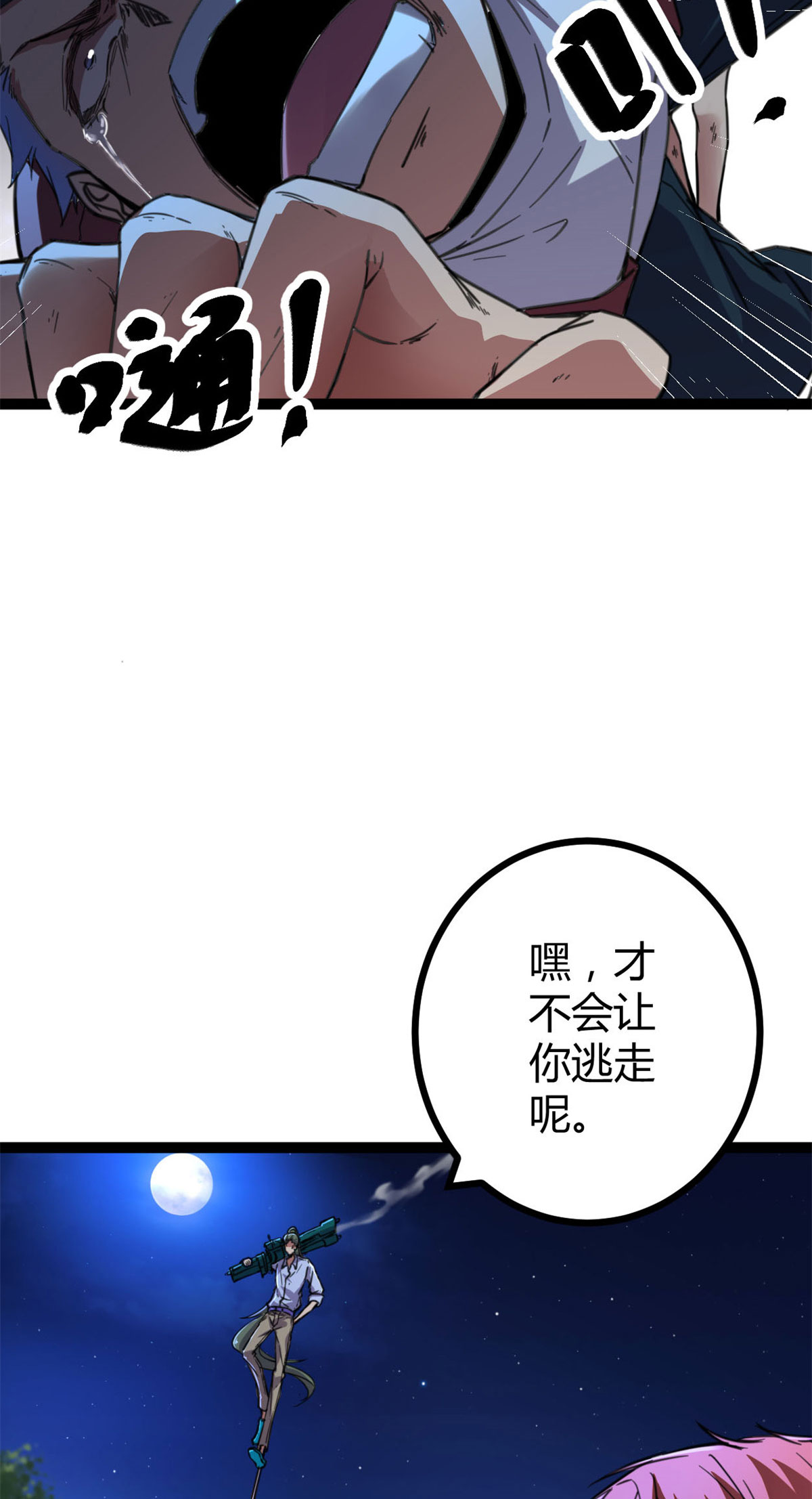 我的影子会挂机76 76 三方强者的围杀