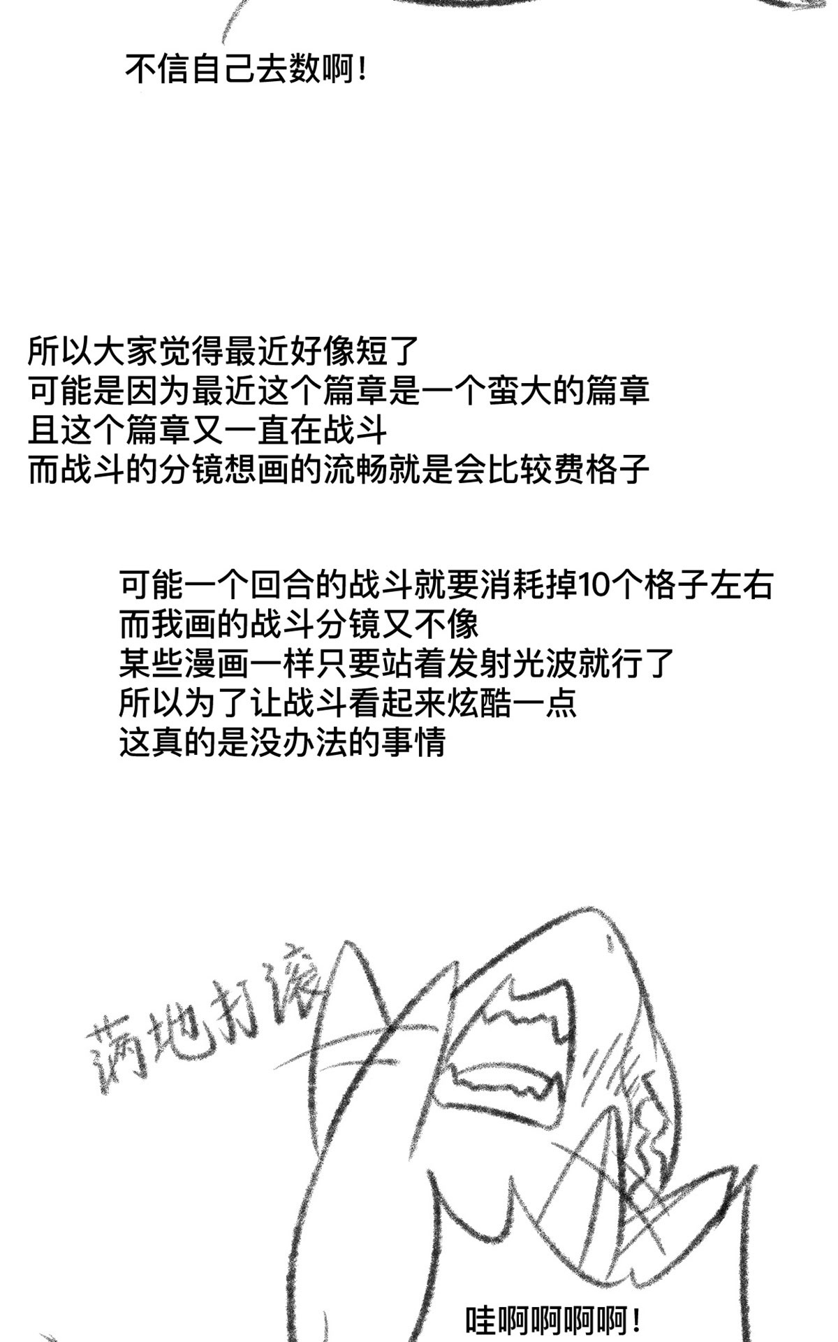 我的影子会挂机76 76 三方强者的围杀