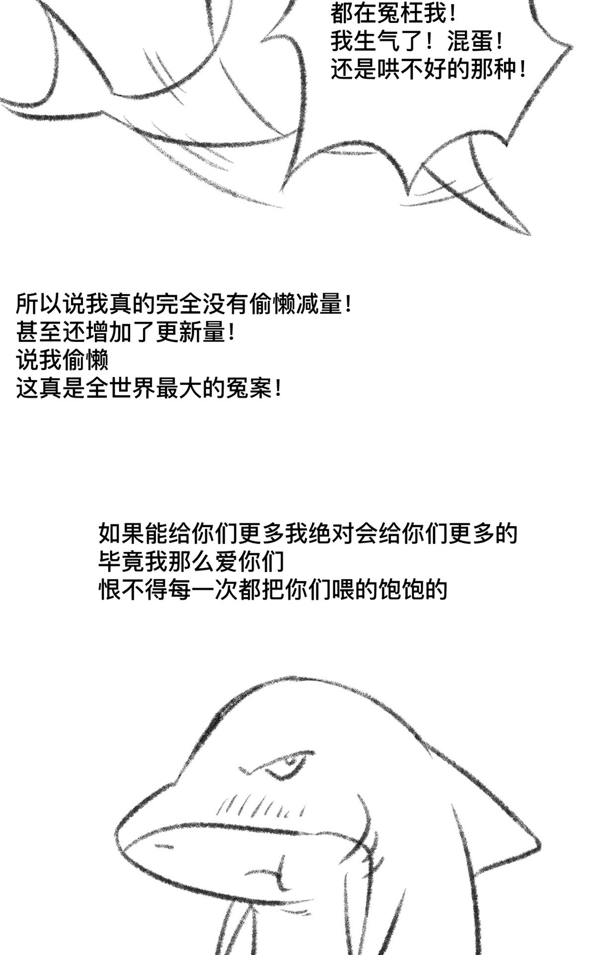 我的影子会挂机76 76 三方强者的围杀