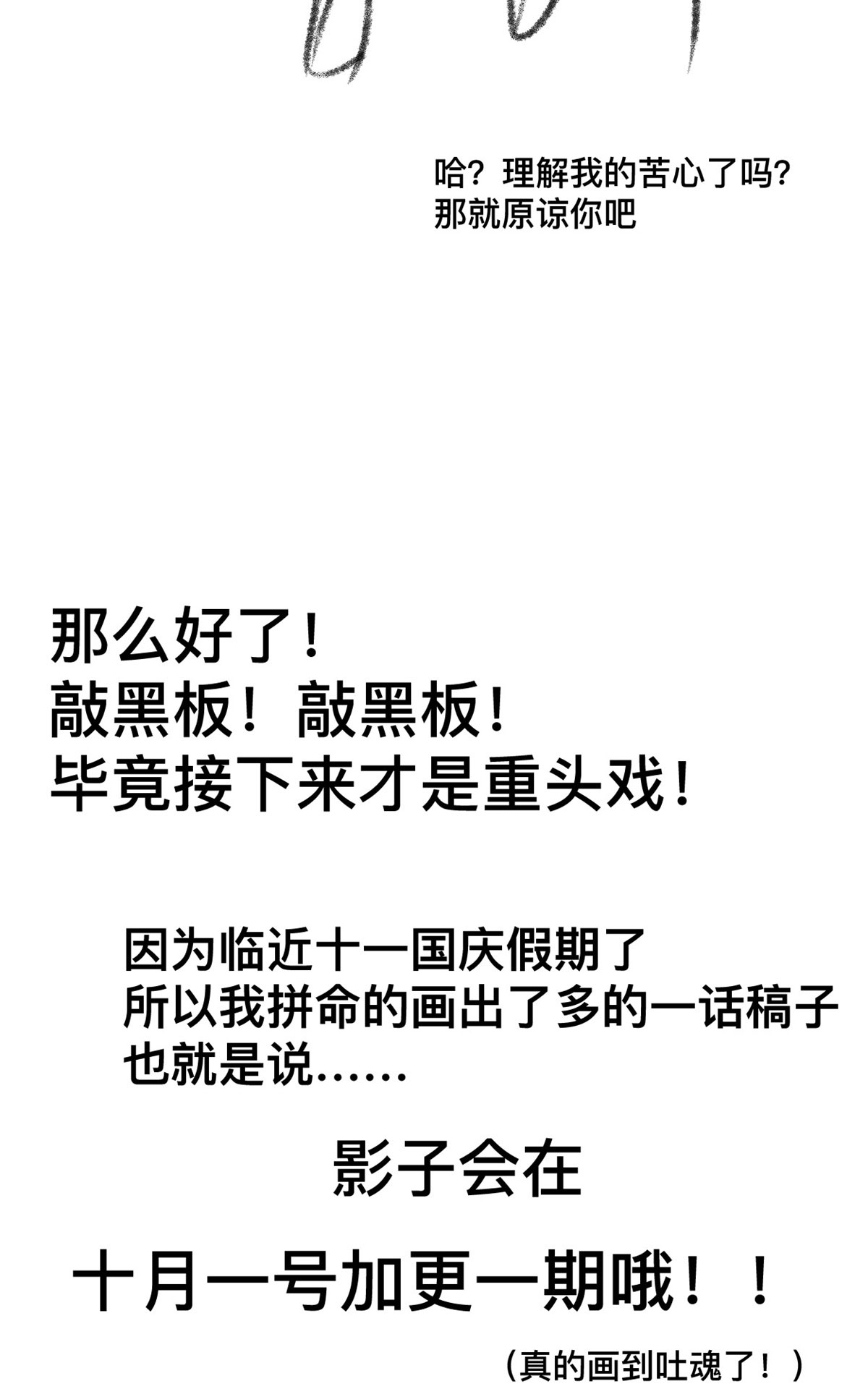 我的影子会挂机76 76 三方强者的围杀