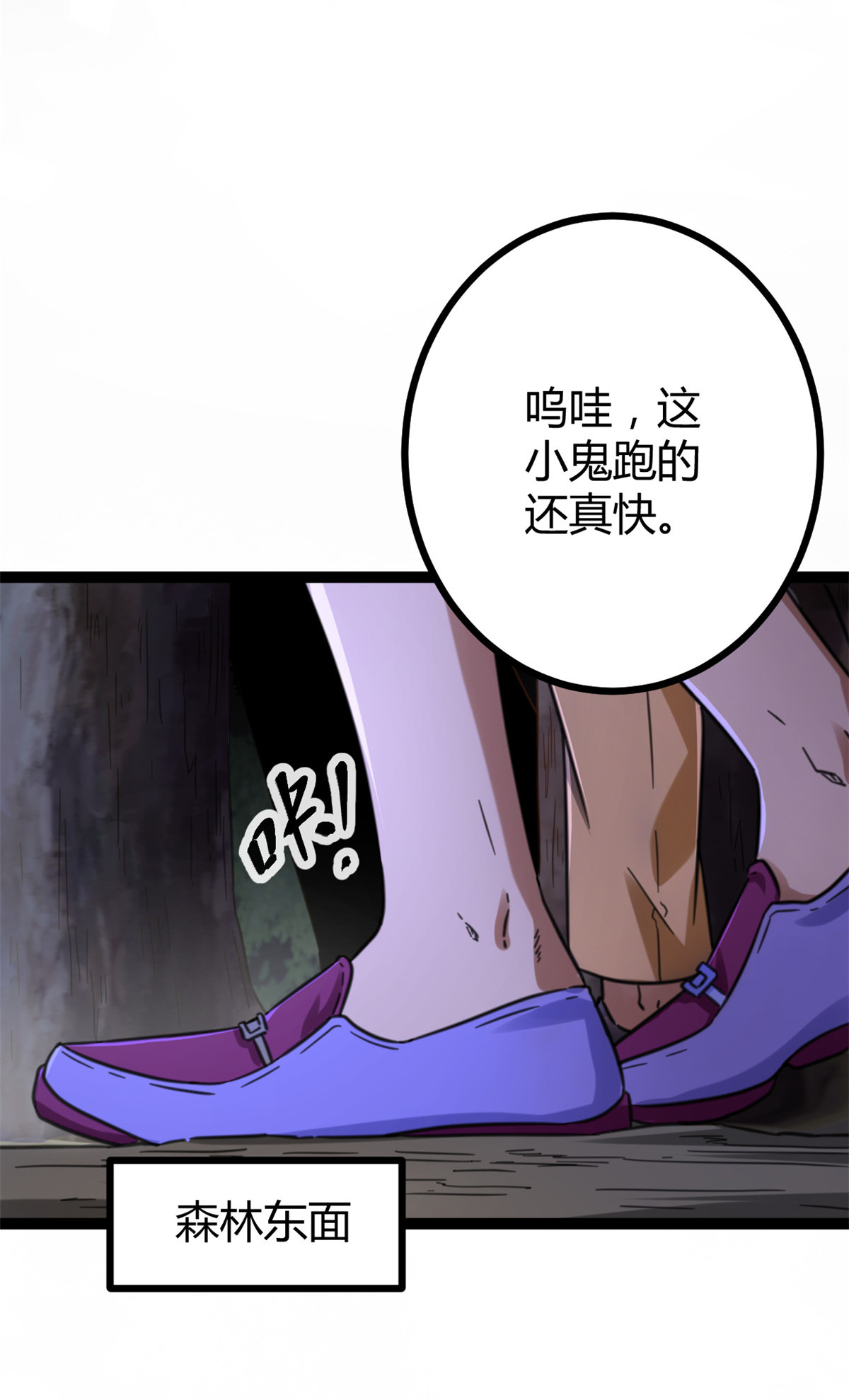 我的影子会挂机77 大熊和刘诺婕的选择