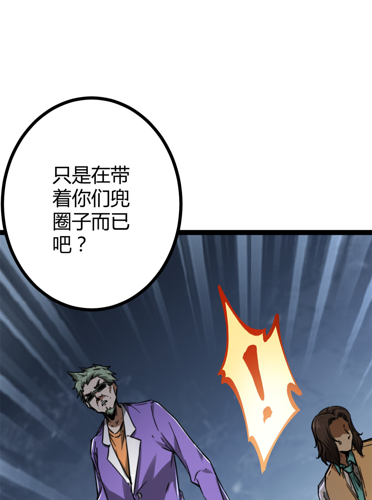 我的影子会挂机77 大熊和刘诺婕的选择