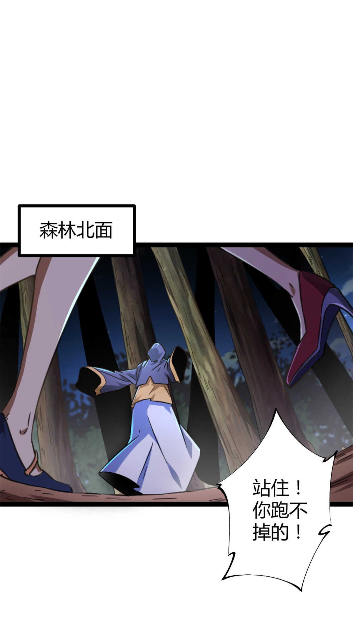 我的影子会挂机77 大熊和刘诺婕的选择