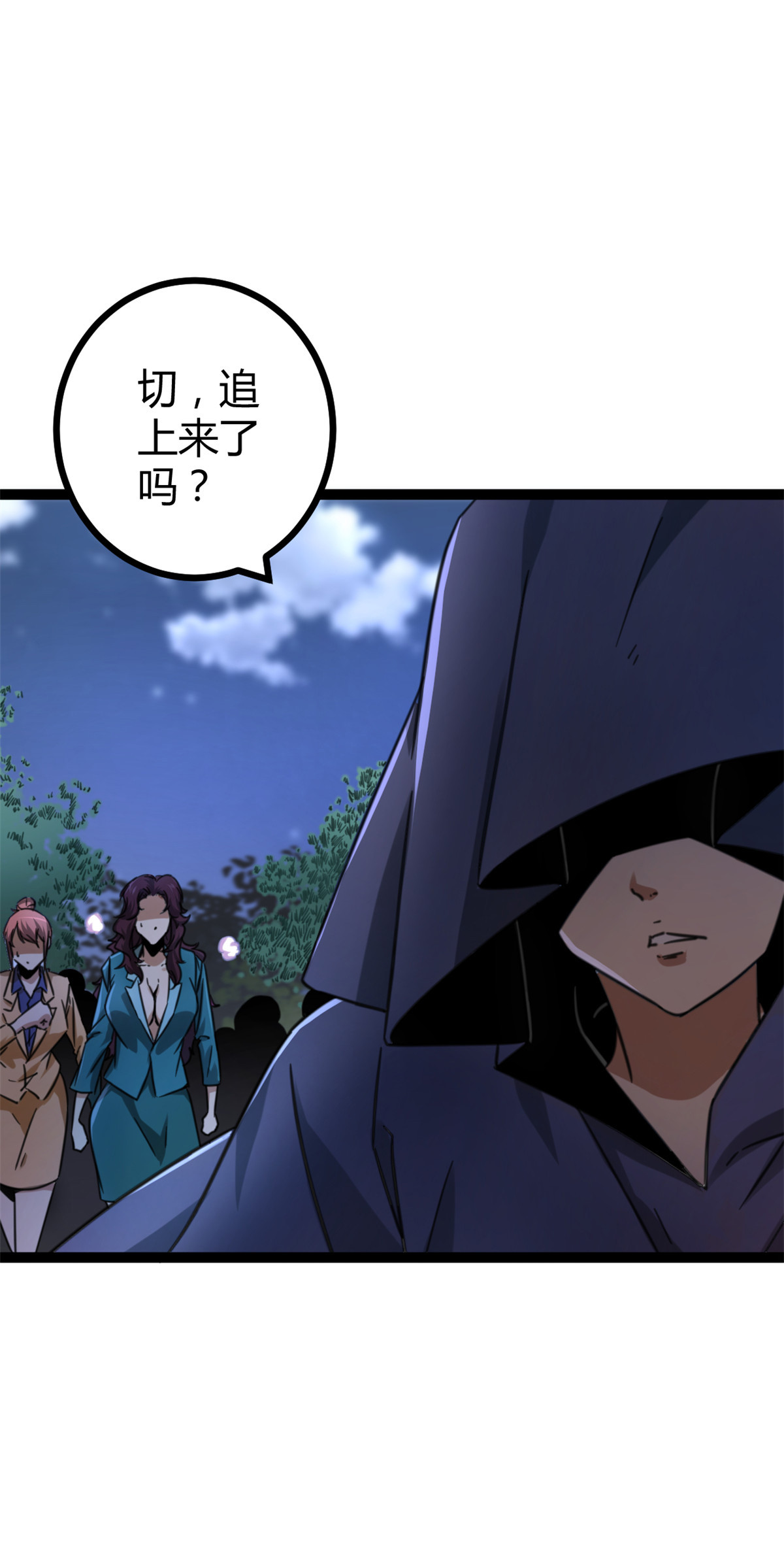 我的影子会挂机77 大熊和刘诺婕的选择