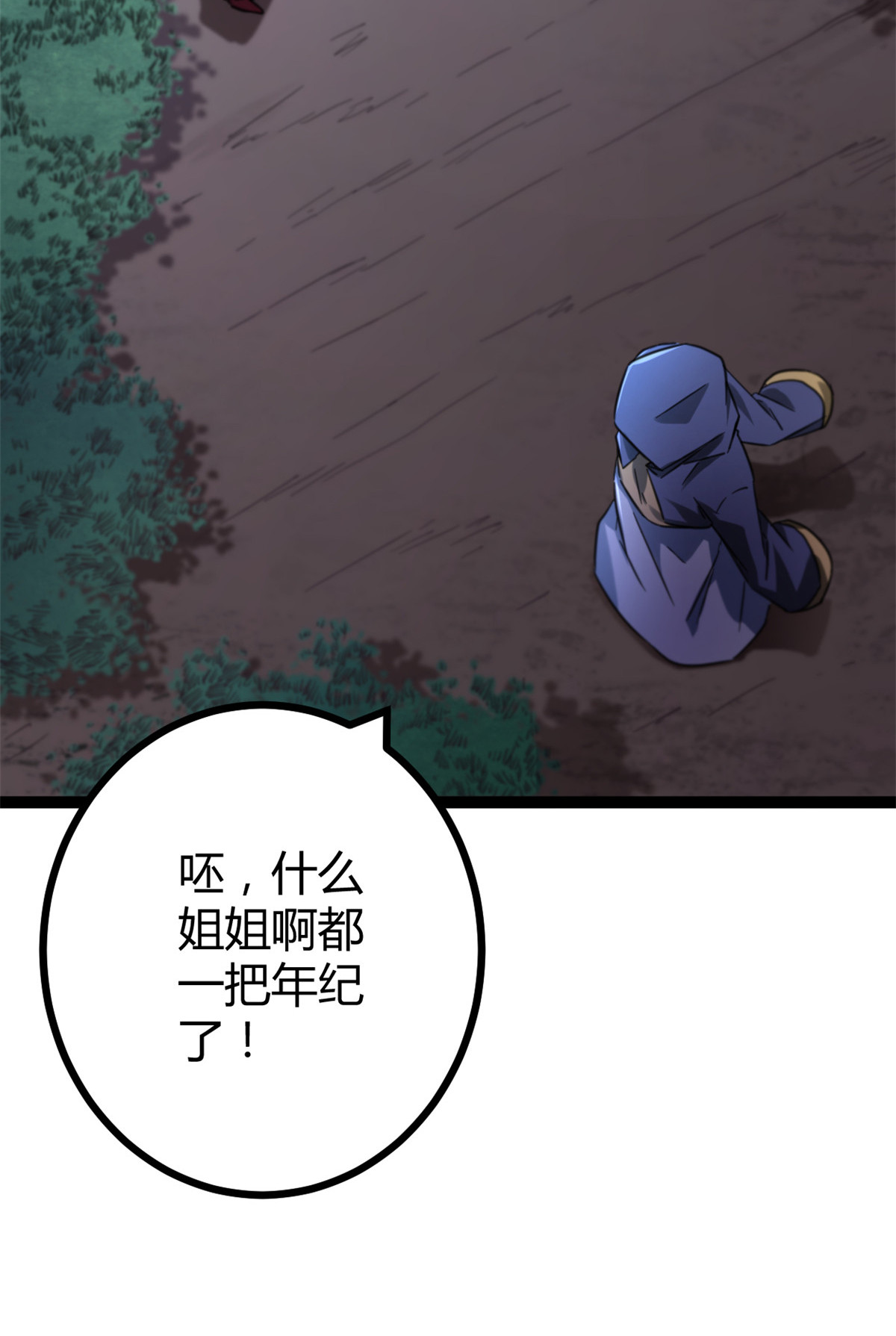 我的影子会挂机77 大熊和刘诺婕的选择